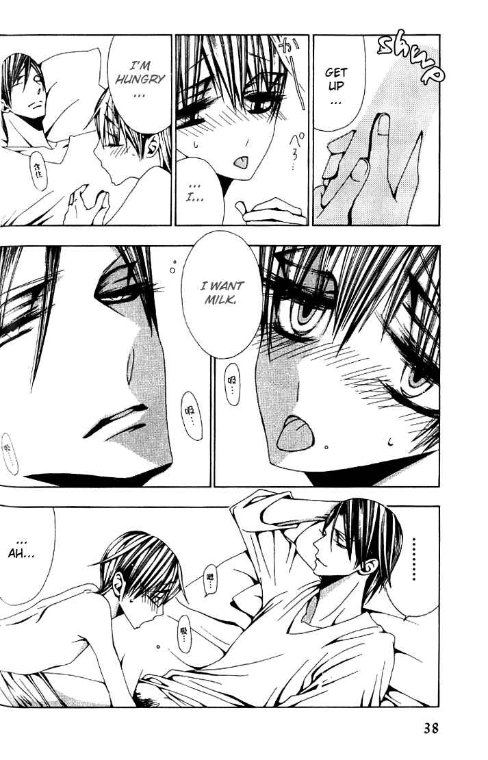Page 6 Chapter 2 Anata no Shimobe