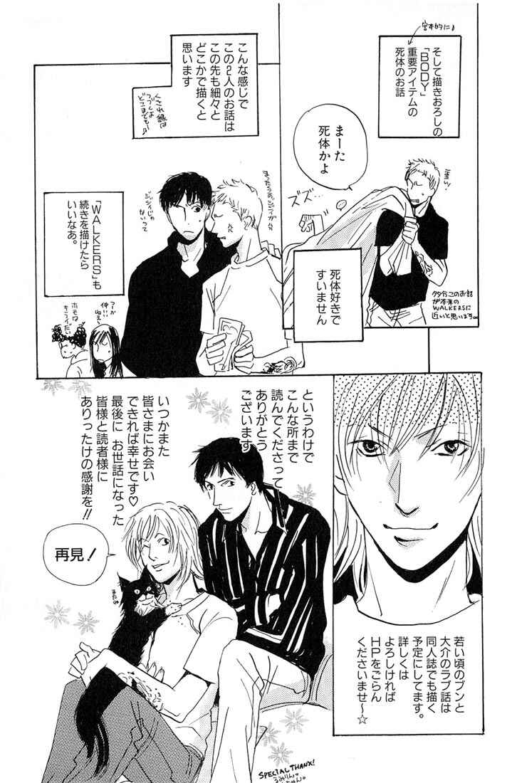 Page 28 Chapter 4 Not/Love