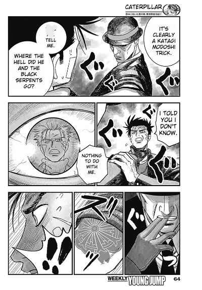 Page 21 Chapter 2 Katagi Modoshi