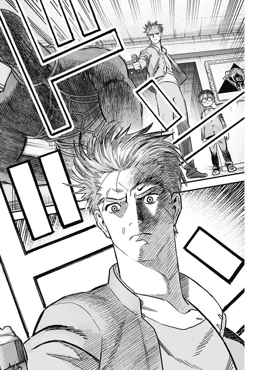 Page 14 Chapter 5 Katagi Modoshi