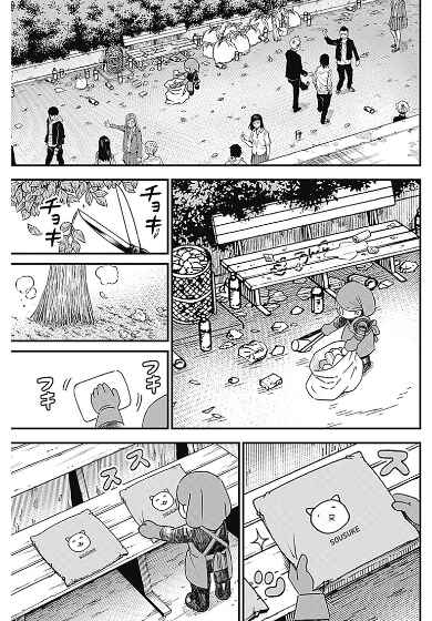 Page 7 Chapter 3 Katagi Modoshi