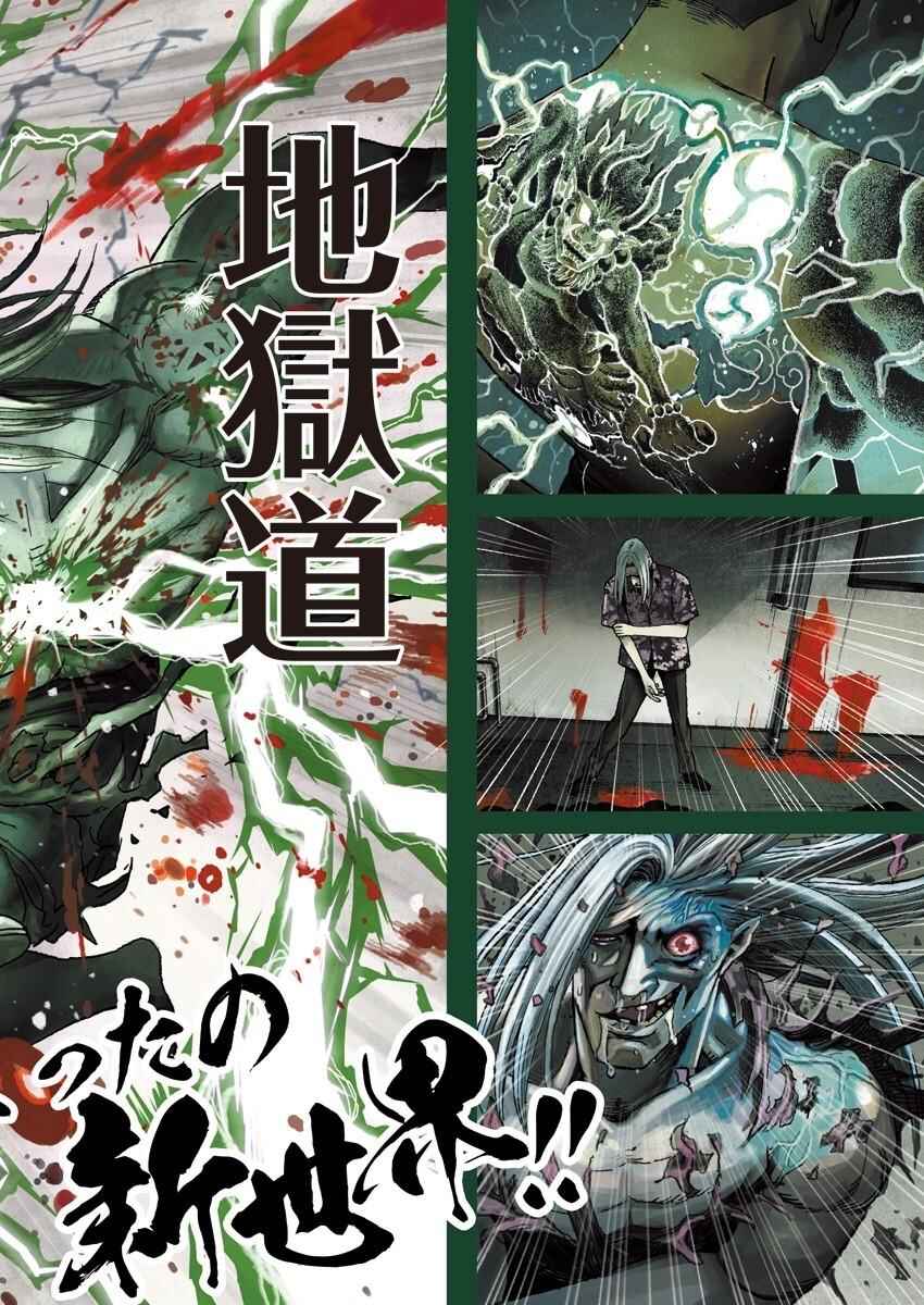 Page 2 Chapter 1 Katagi Modoshi