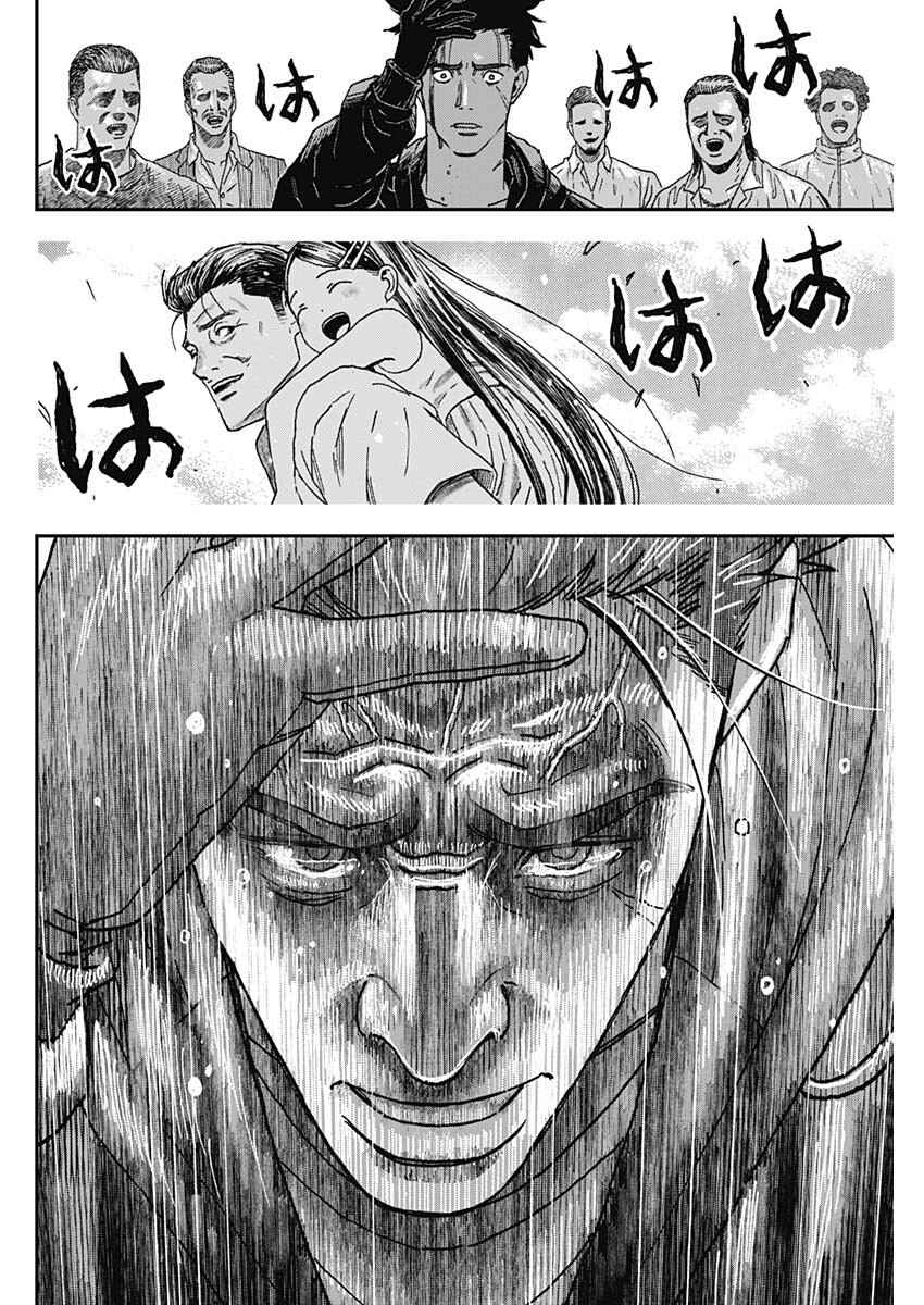 Page 59 Chapter 1 Katagi Modoshi