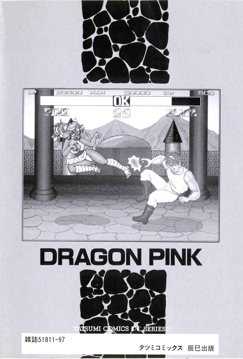 Page 4 Chapter 17 Dragon Pink