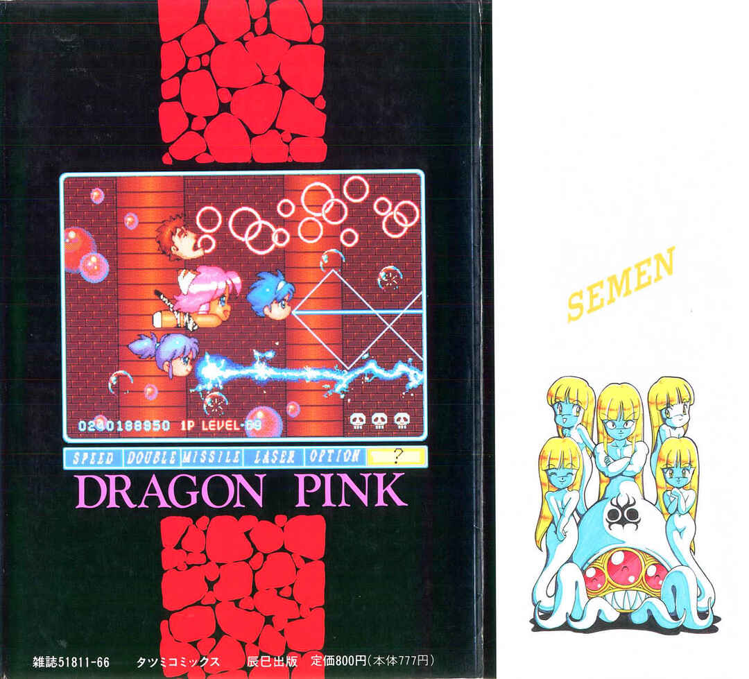 Page 2 Chapter 7 Dragon Pink