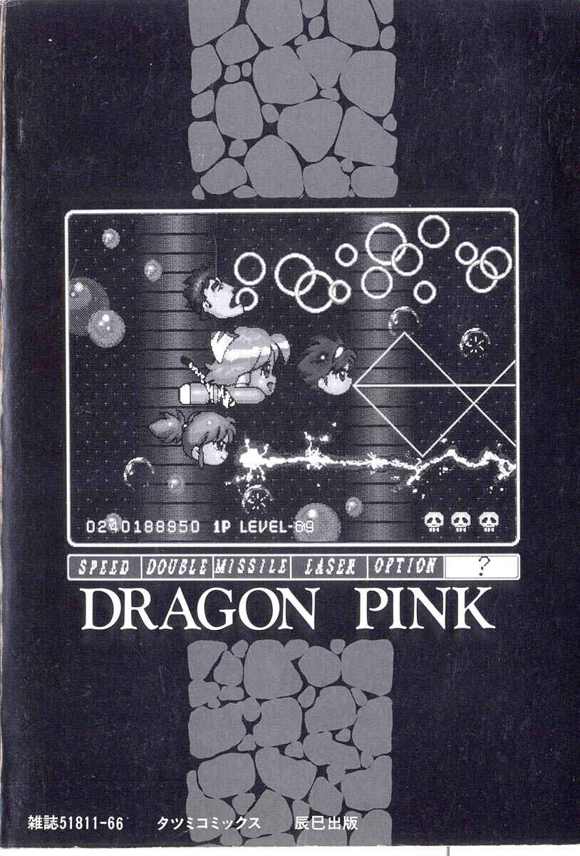 Page 4 Chapter 7 Dragon Pink