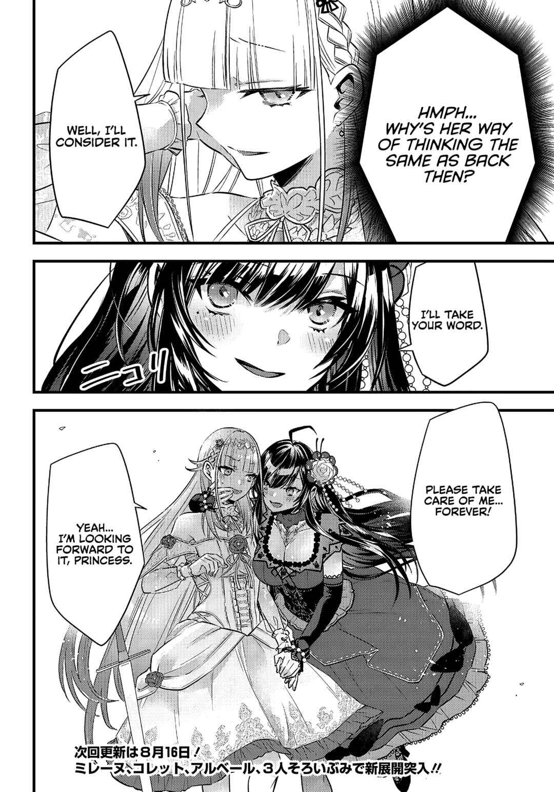 Page 21 Chapter 8 Savage Fang Ojou-sama: Shijou Saikyou no Youhei wa Shijou Saikyou no Bougyaku Reijou to Natte Nidome no Sekai o Musou suru