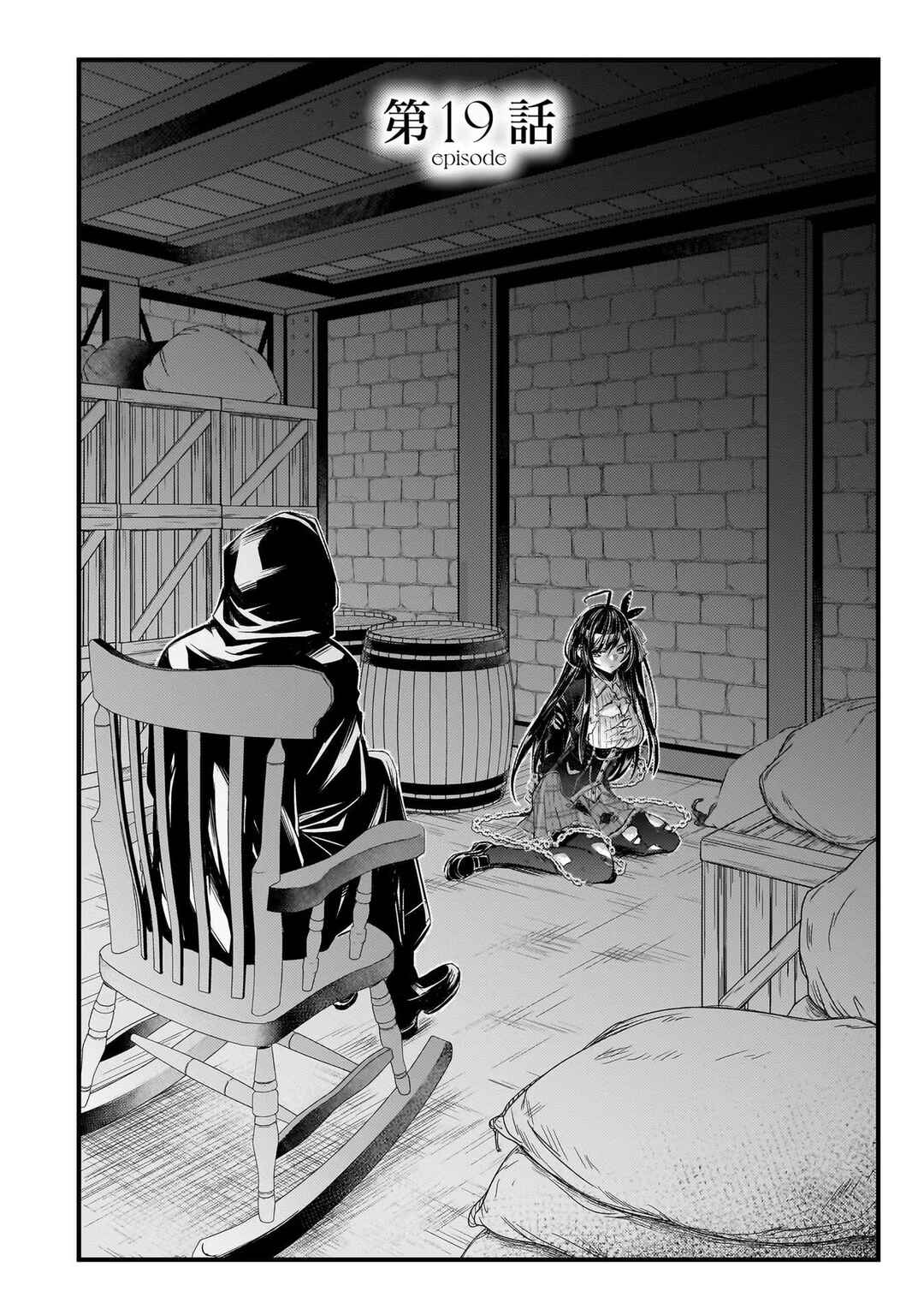 Page 2 Chapter 19 Savage Fang Ojou-sama: Shijou Saikyou no Youhei wa Shijou Saikyou no Bougyaku Reijou to Natte Nidome no Sekai o Musou suru
