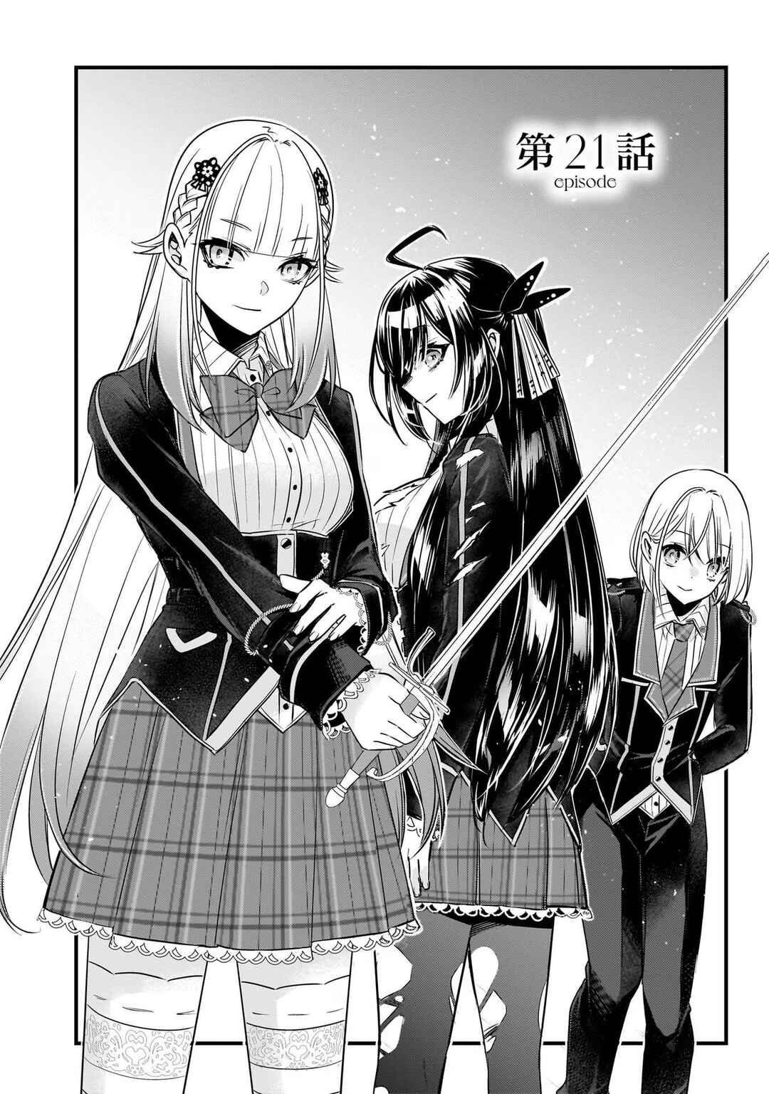 Page 2 Chapter 21 Savage Fang Ojou-sama: Shijou Saikyou no Youhei wa Shijou Saikyou no Bougyaku Reijou to Natte Nidome no Sekai o Musou suru