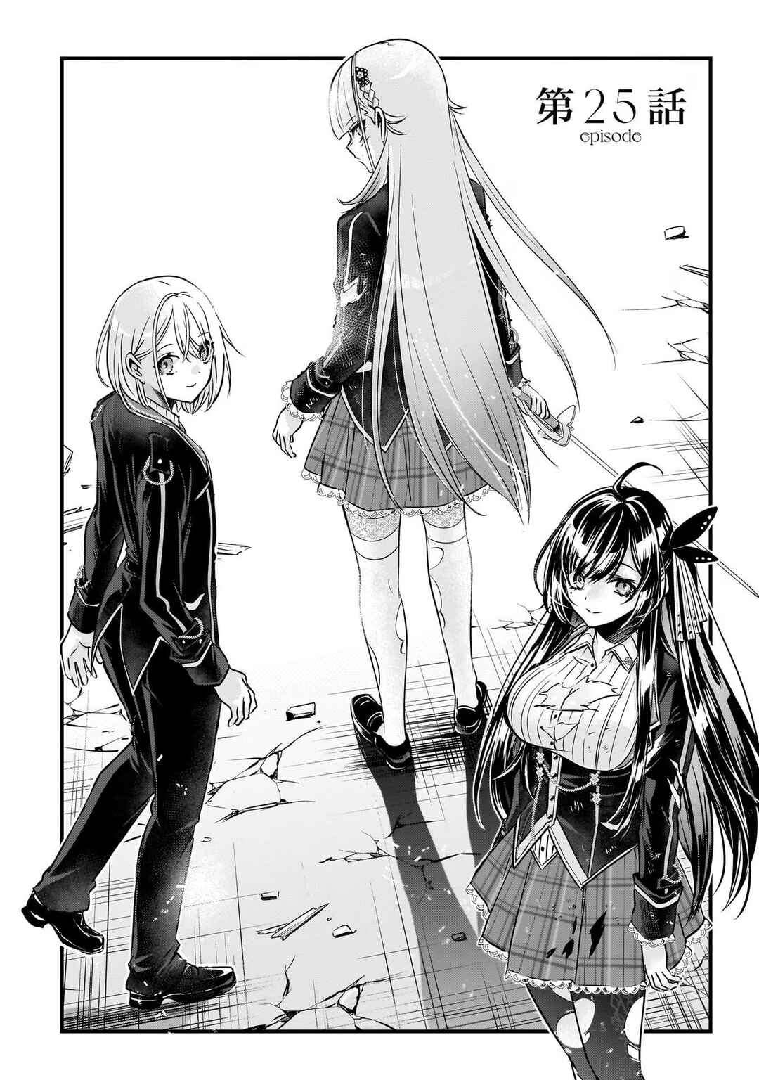Page 2 Chapter 25 Savage Fang Ojou-sama: Shijou Saikyou no Youhei wa Shijou Saikyou no Bougyaku Reijou to Natte Nidome no Sekai o Musou suru