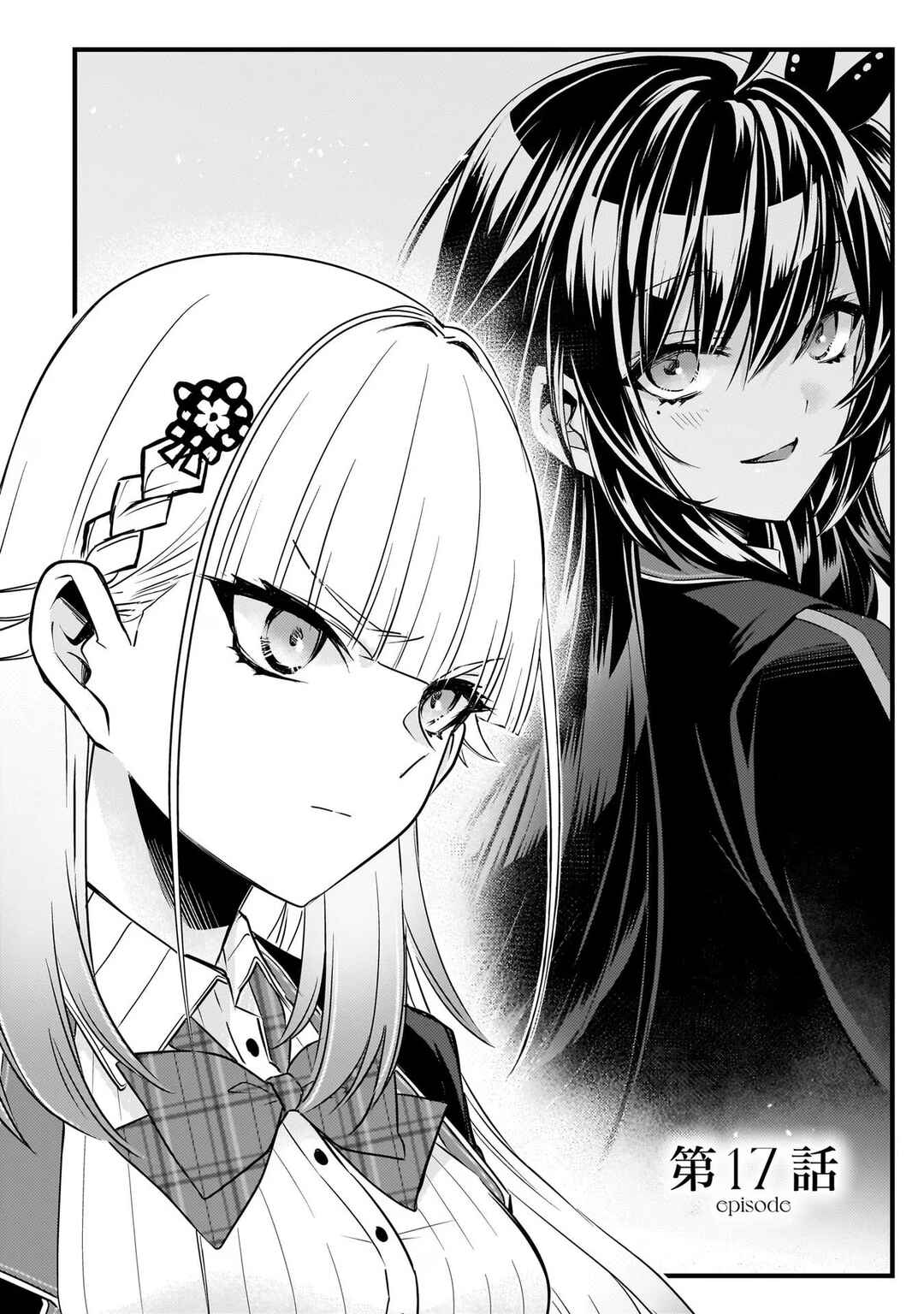 Page 2 Chapter 17 Savage Fang Ojou-sama: Shijou Saikyou no Youhei wa Shijou Saikyou no Bougyaku Reijou to Natte Nidome no Sekai o Musou suru