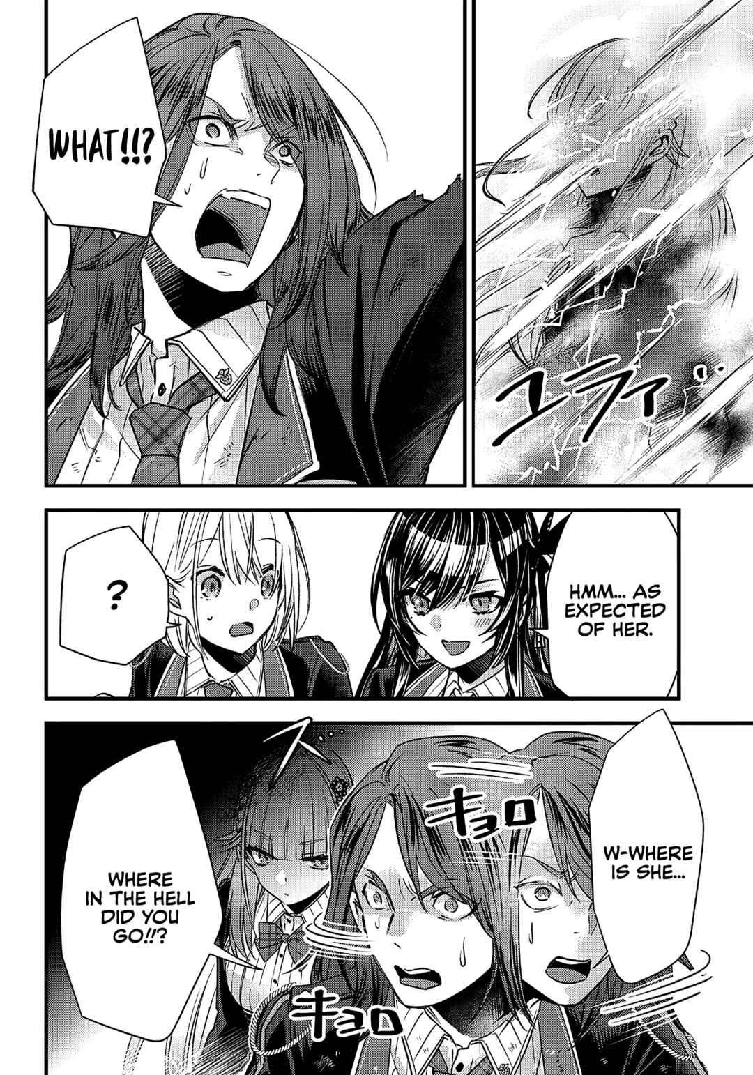 Page 14 Chapter 12 Savage Fang Ojou-sama: Shijou Saikyou no Youhei wa Shijou Saikyou no Bougyaku Reijou to Natte Nidome no Sekai o Musou suru