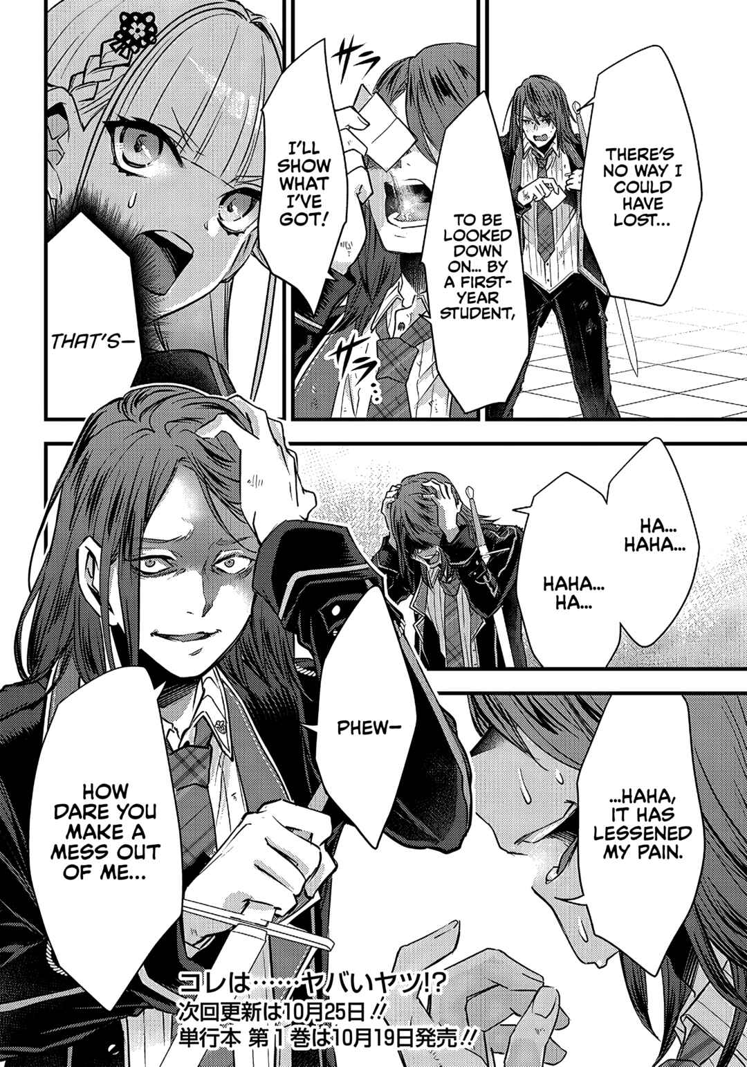 Page 22 Chapter 12 Savage Fang Ojou-sama: Shijou Saikyou no Youhei wa Shijou Saikyou no Bougyaku Reijou to Natte Nidome no Sekai o Musou suru