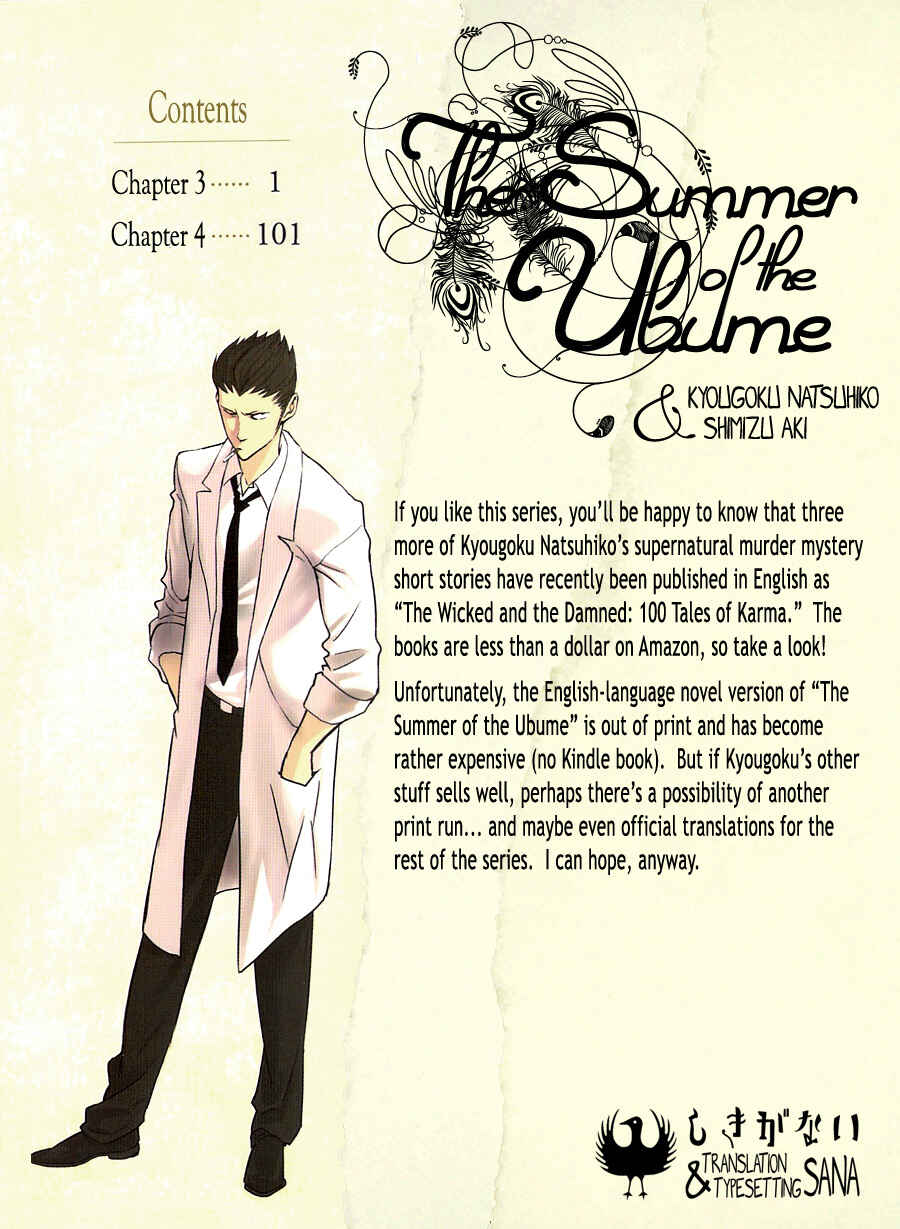 Page 2 Chapter 3 The Summer of the Ubume