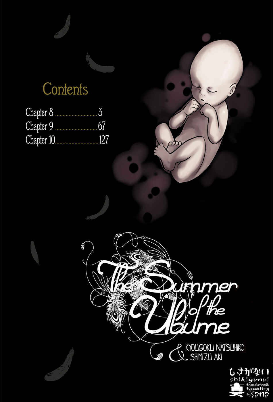 Page 3 Chapter 8 The Summer of the Ubume