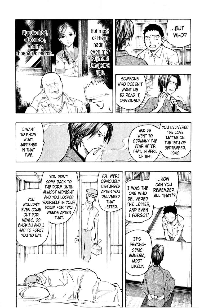 Page 12 Chapter 4 The Summer of the Ubume