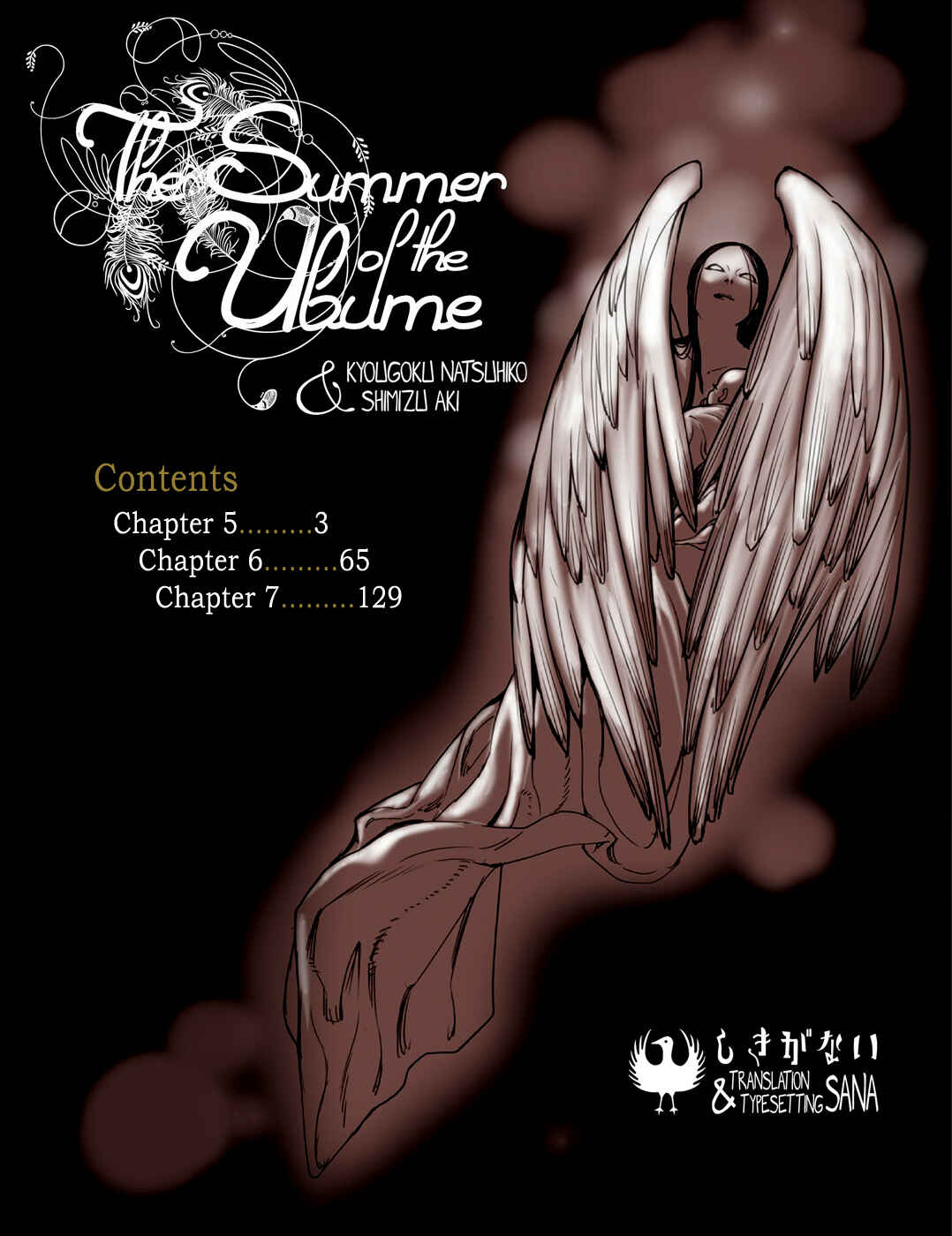 Page 3 Chapter 5 The Summer of the Ubume