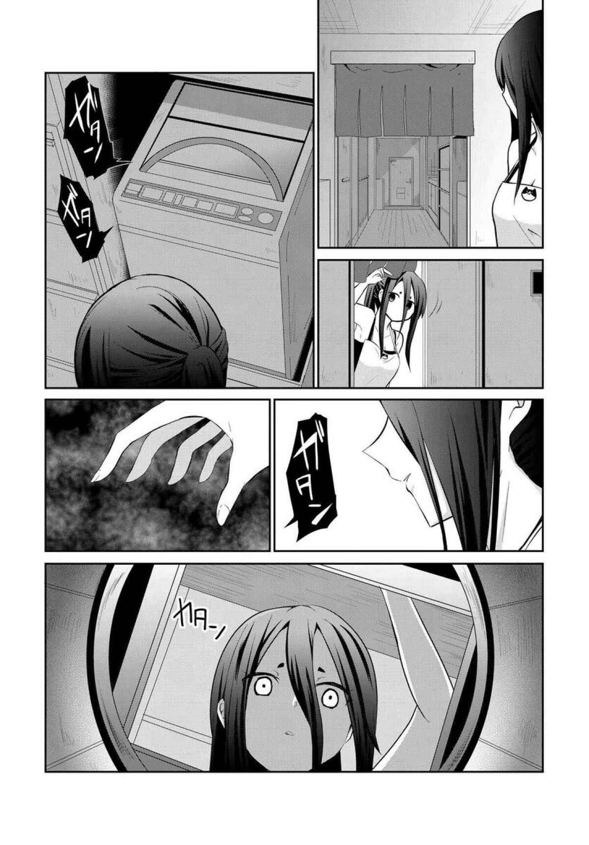Page 4 Chapter 5 Mono no Kemonogurashi