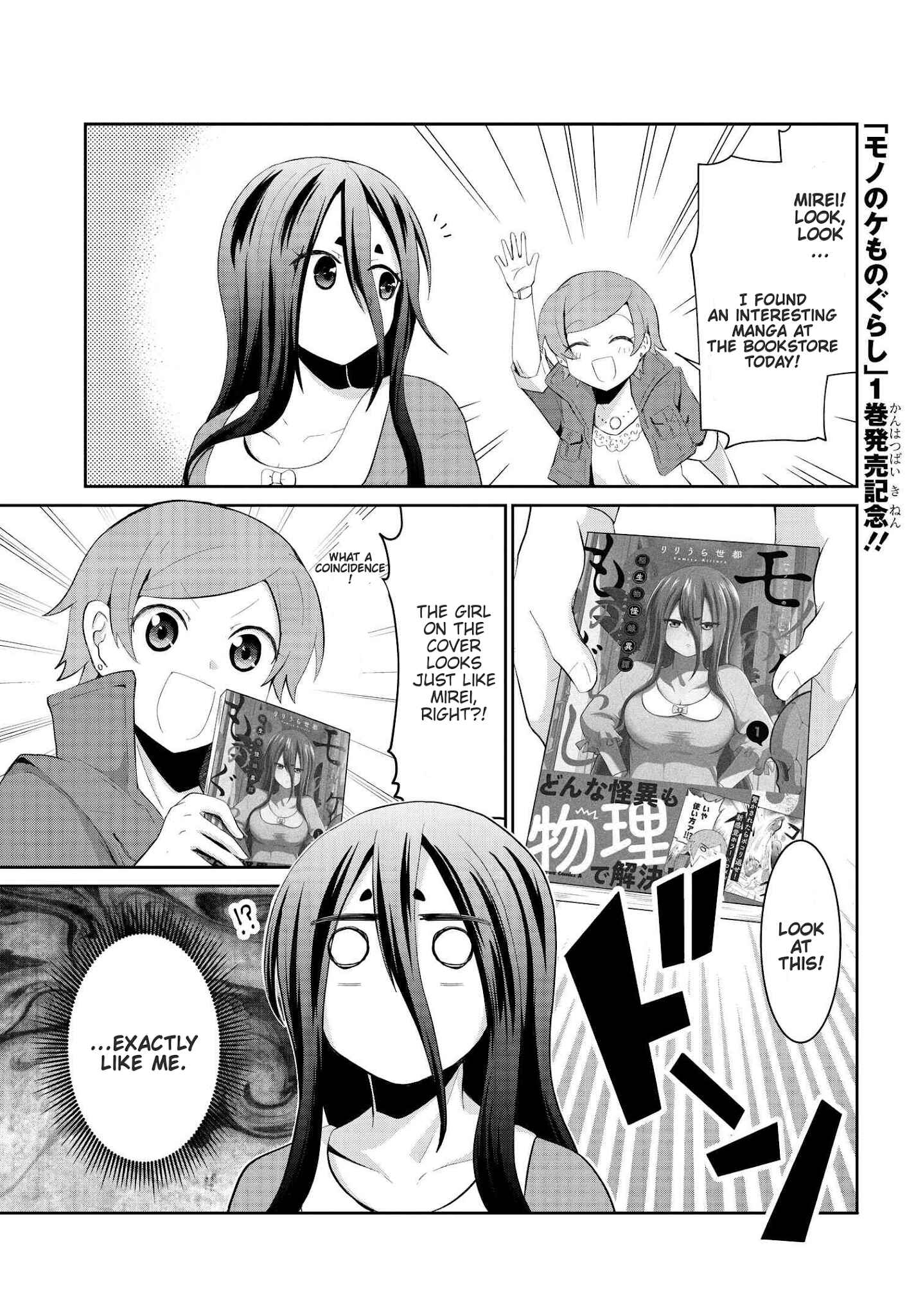 Page 1 Chapter 22.5 Mono no Kemonogurashi