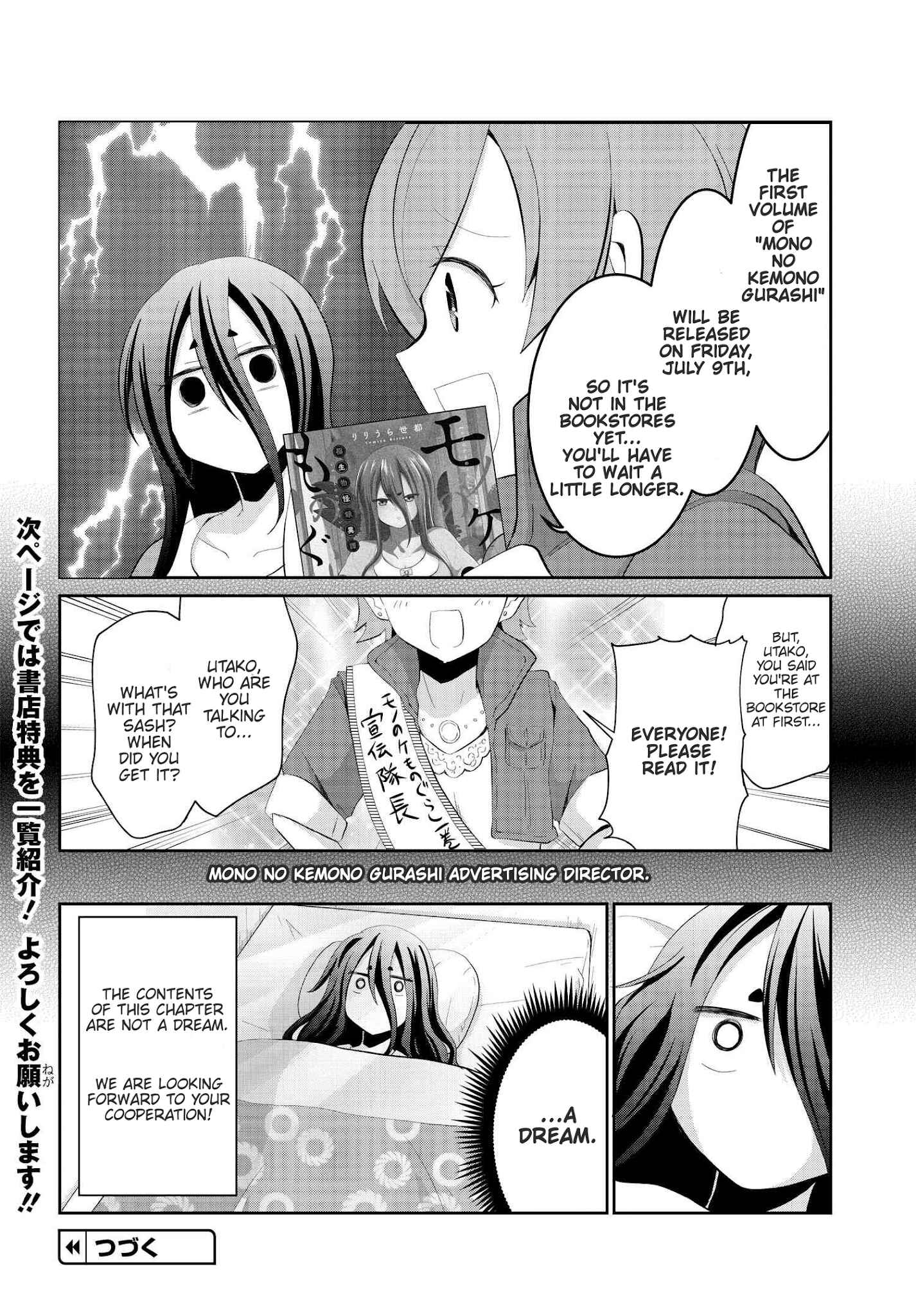 Page 4 Chapter 22.5 Mono no Kemonogurashi