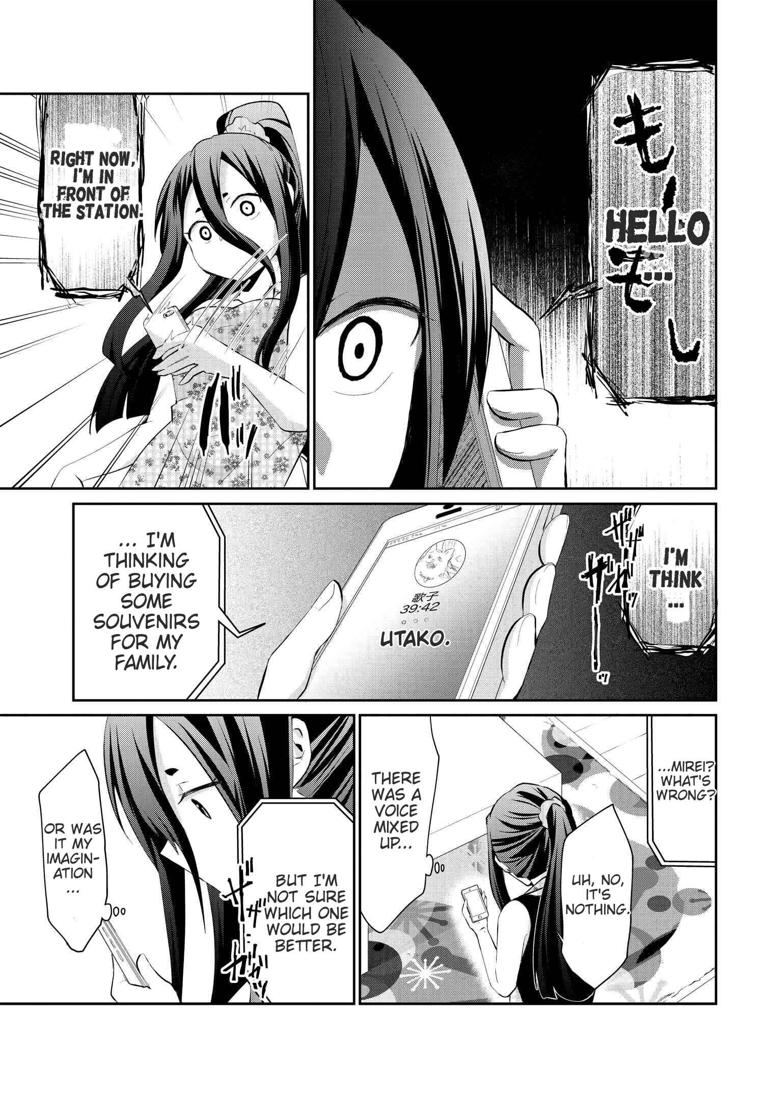 Page 3 Chapter 14 Mono no Kemonogurashi