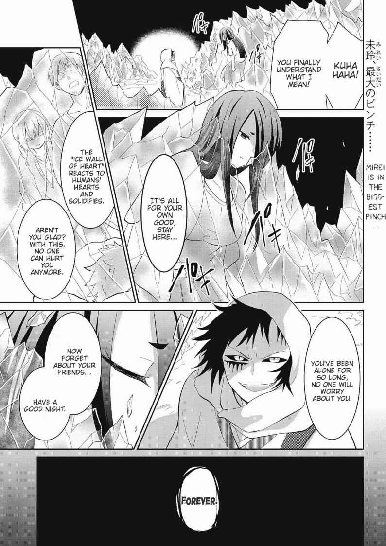 Page 1 Chapter 19 Mono no Kemonogurashi
