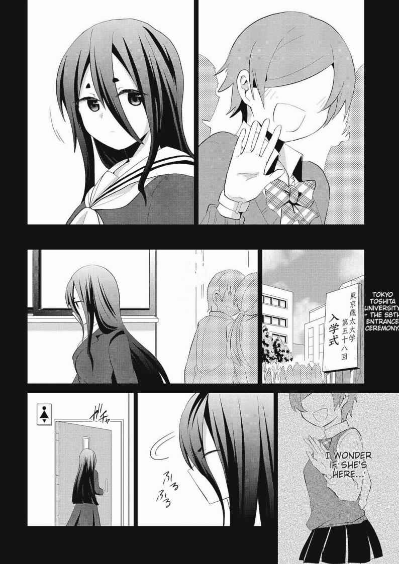 Page 8 Chapter 19 Mono no Kemonogurashi