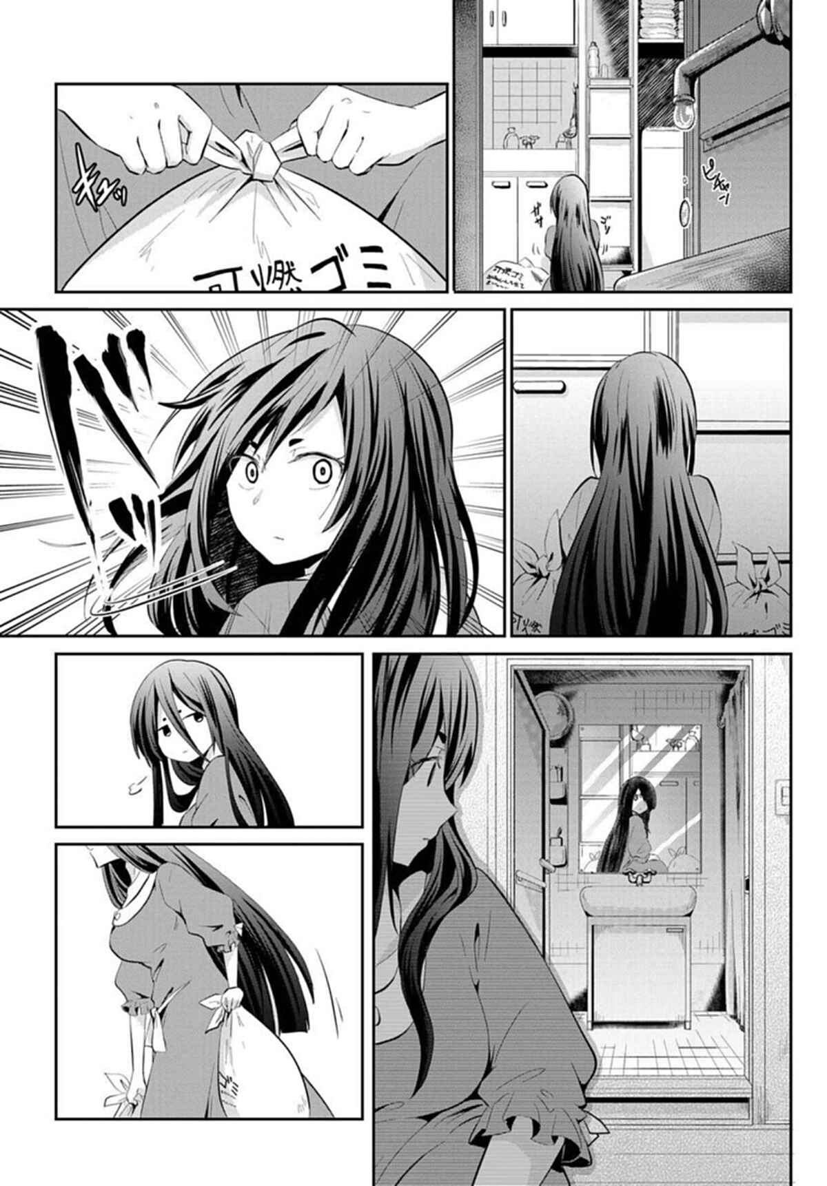 Page 3 Chapter 1 Mono no Kemonogurashi