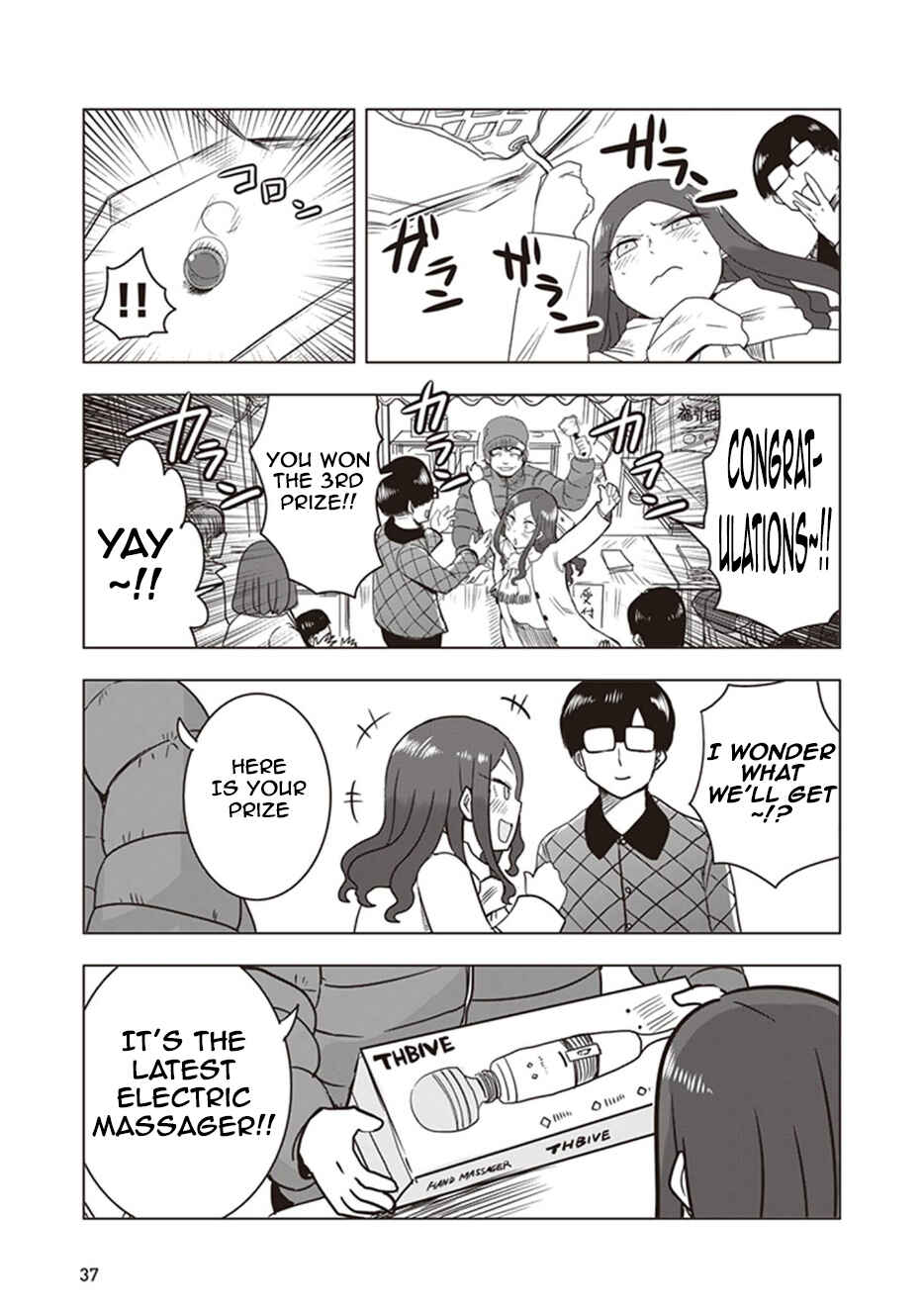 Page 11 Chapter 12 Kokohore Boketsu-chan