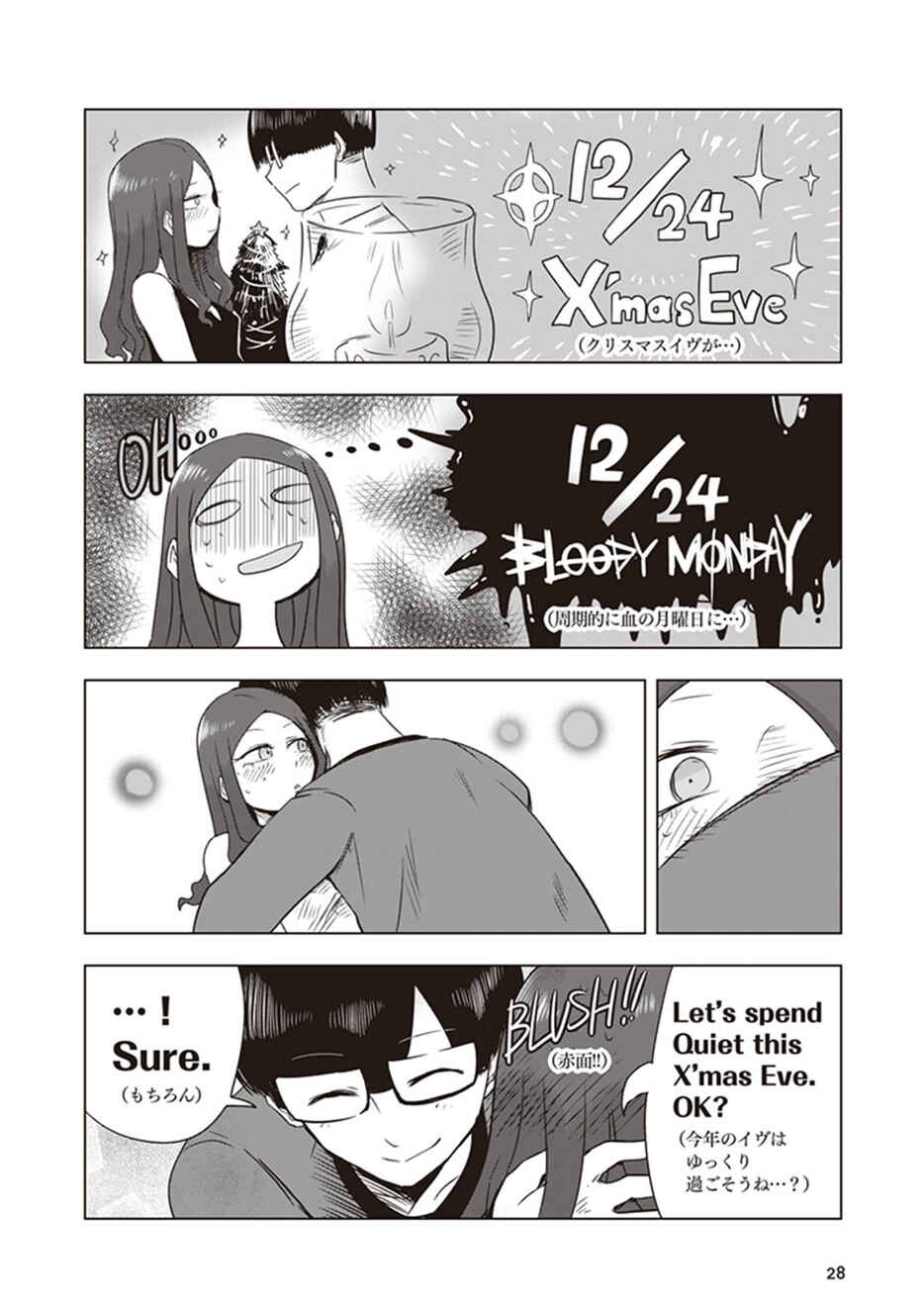 Page 2 Chapter 12 Kokohore Boketsu-chan