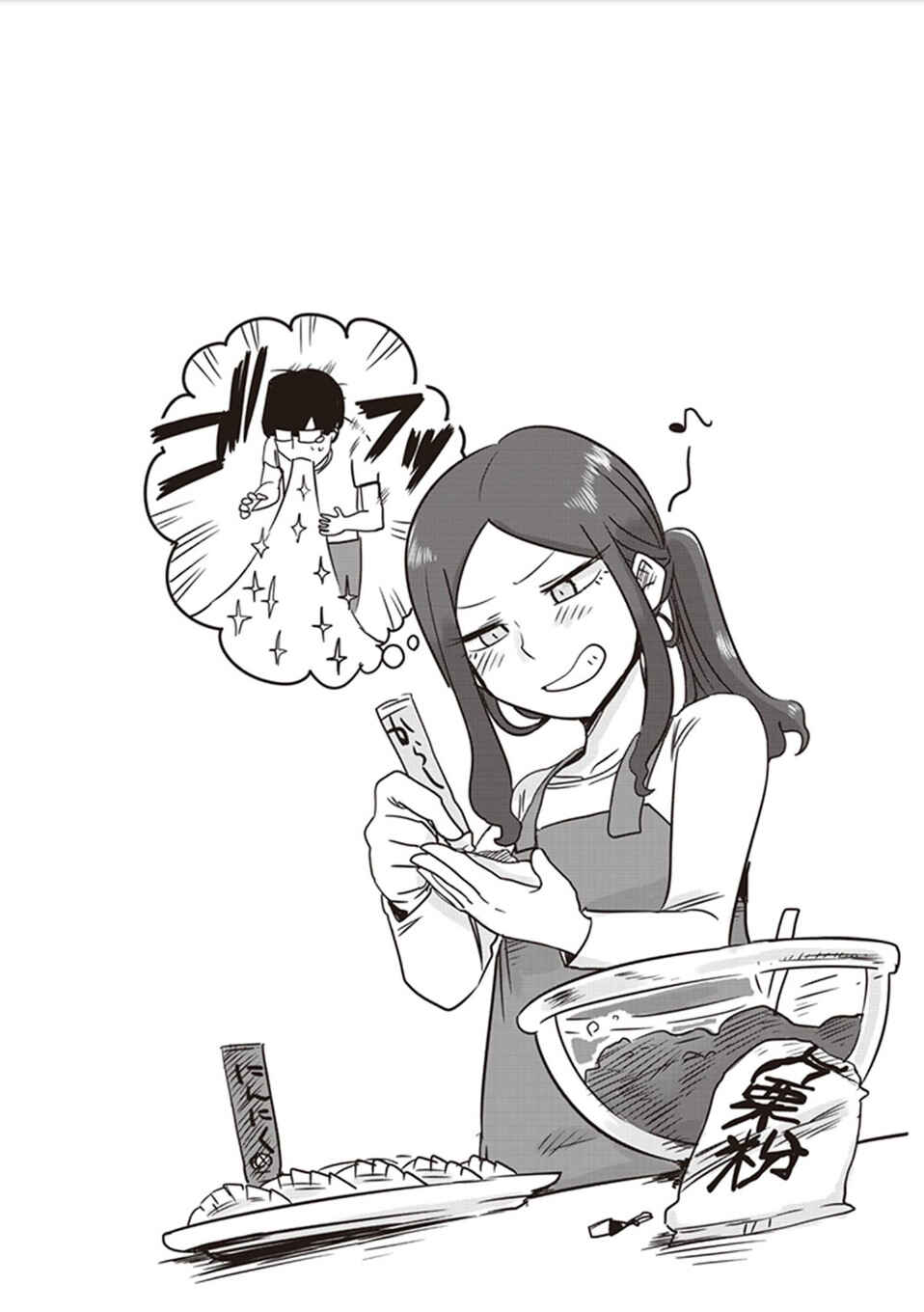 Page 11 Chapter 6 Kokohore Boketsu-chan