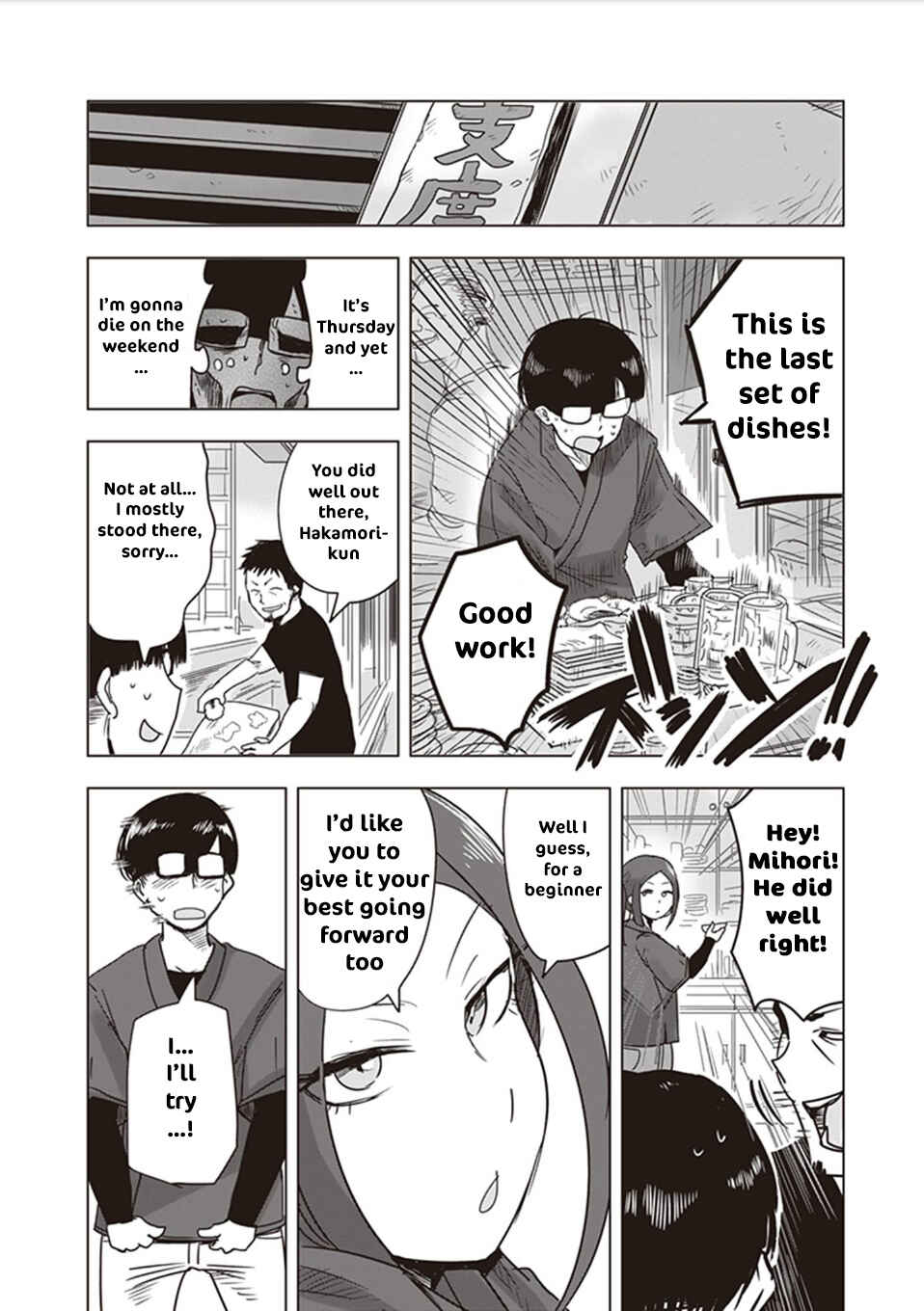 Page 7 Chapter 9.5 Kokohore Boketsu-chan