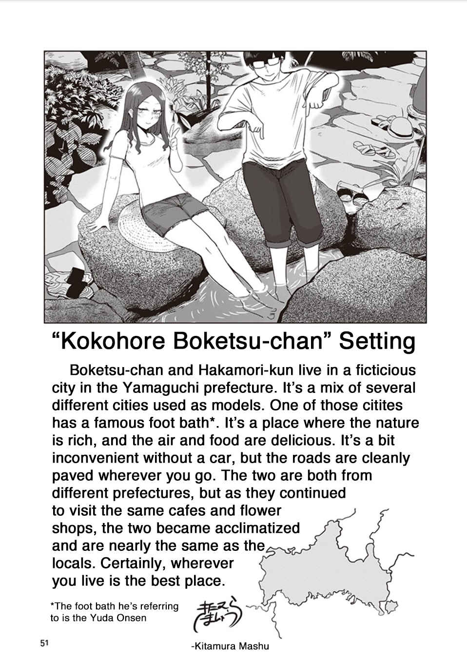 Page 12 Chapter 4 Kokohore Boketsu-chan