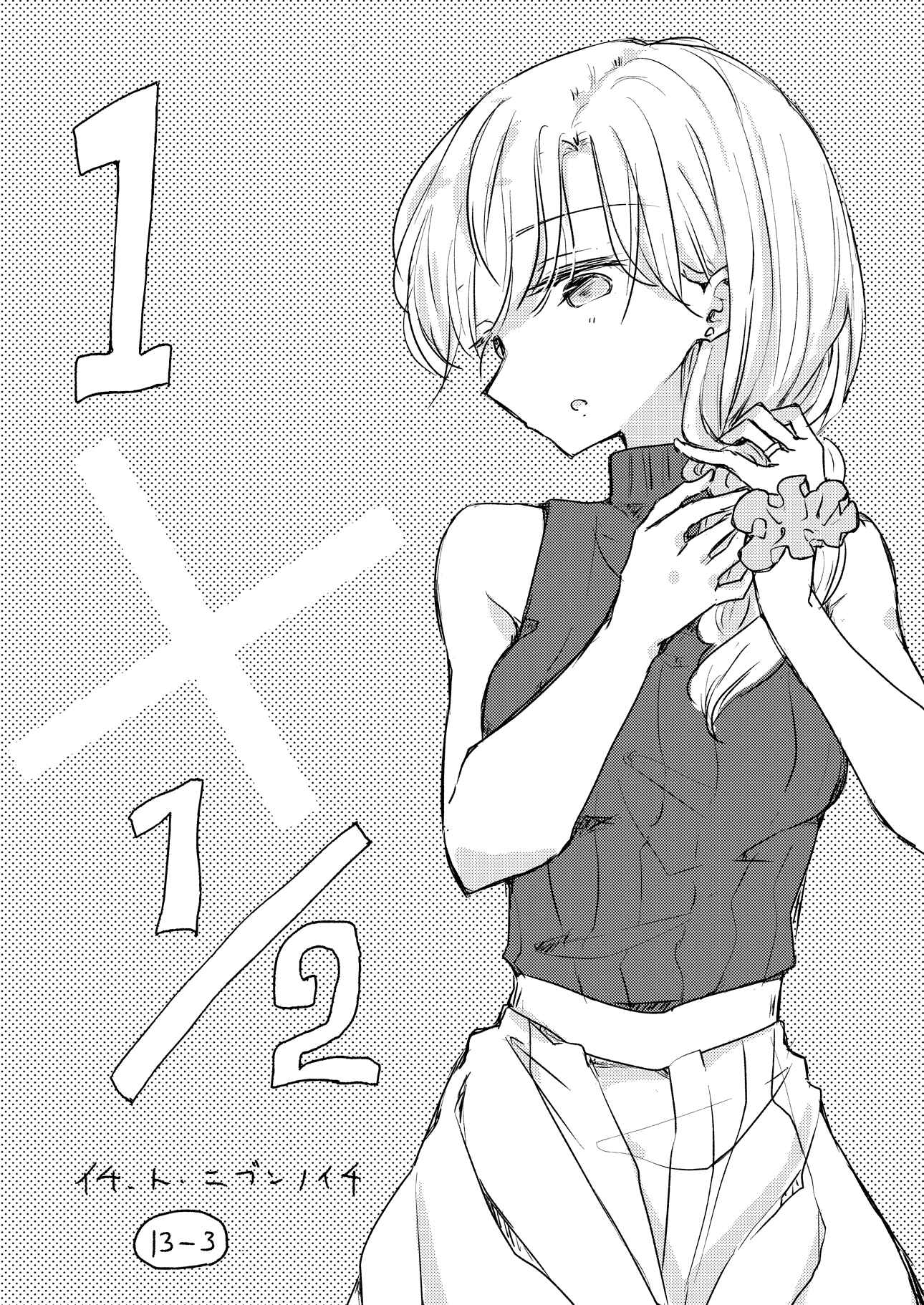 Page 1 Chapter 13.3 1 x ½