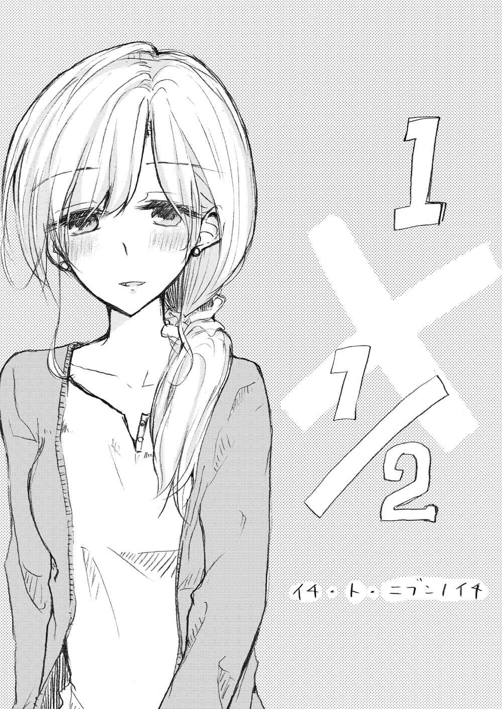 Page 1 Chapter 2 1 x ½