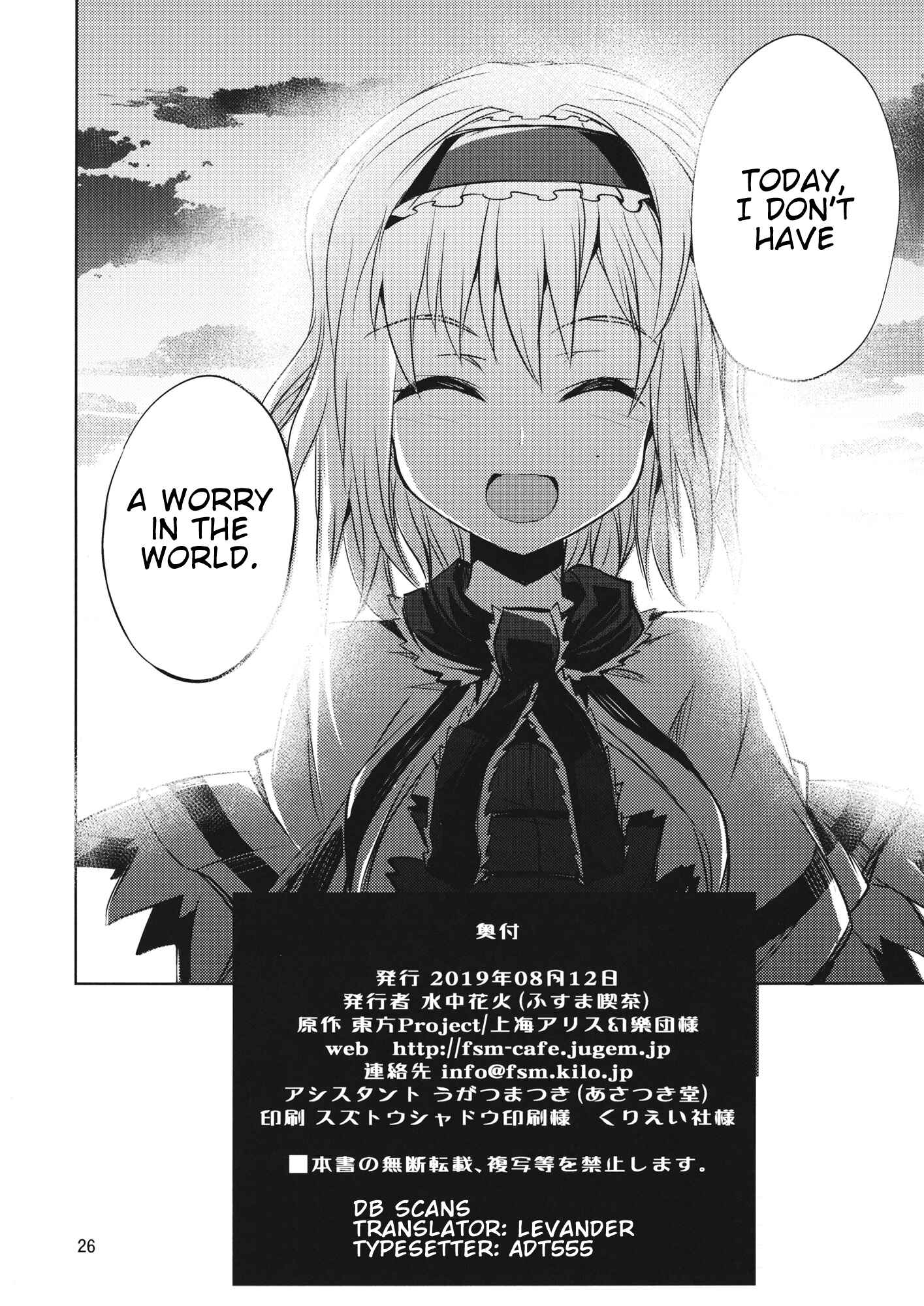 Page 25 Chapter Unknown_aa4b Touhou - Alice of Twilight (Doujinshi)