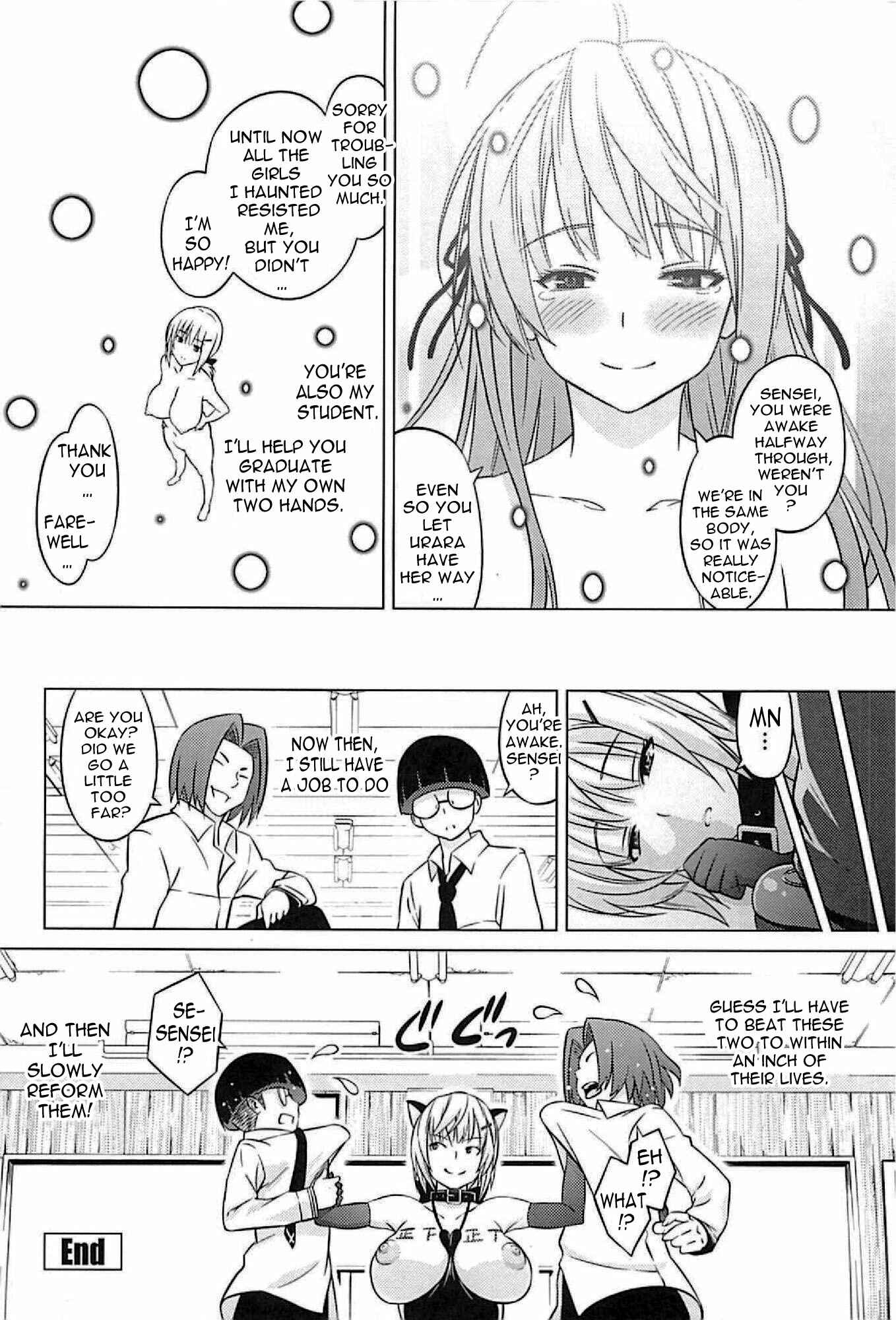 Page 18 Chapter 10 Cast Aoi
