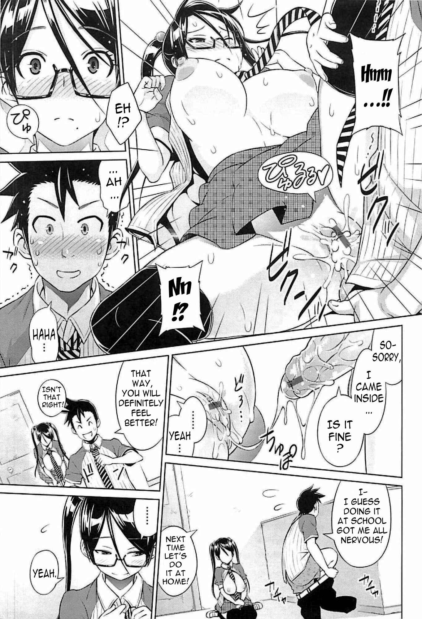 Page 3 Chapter 8 Cast Aoi