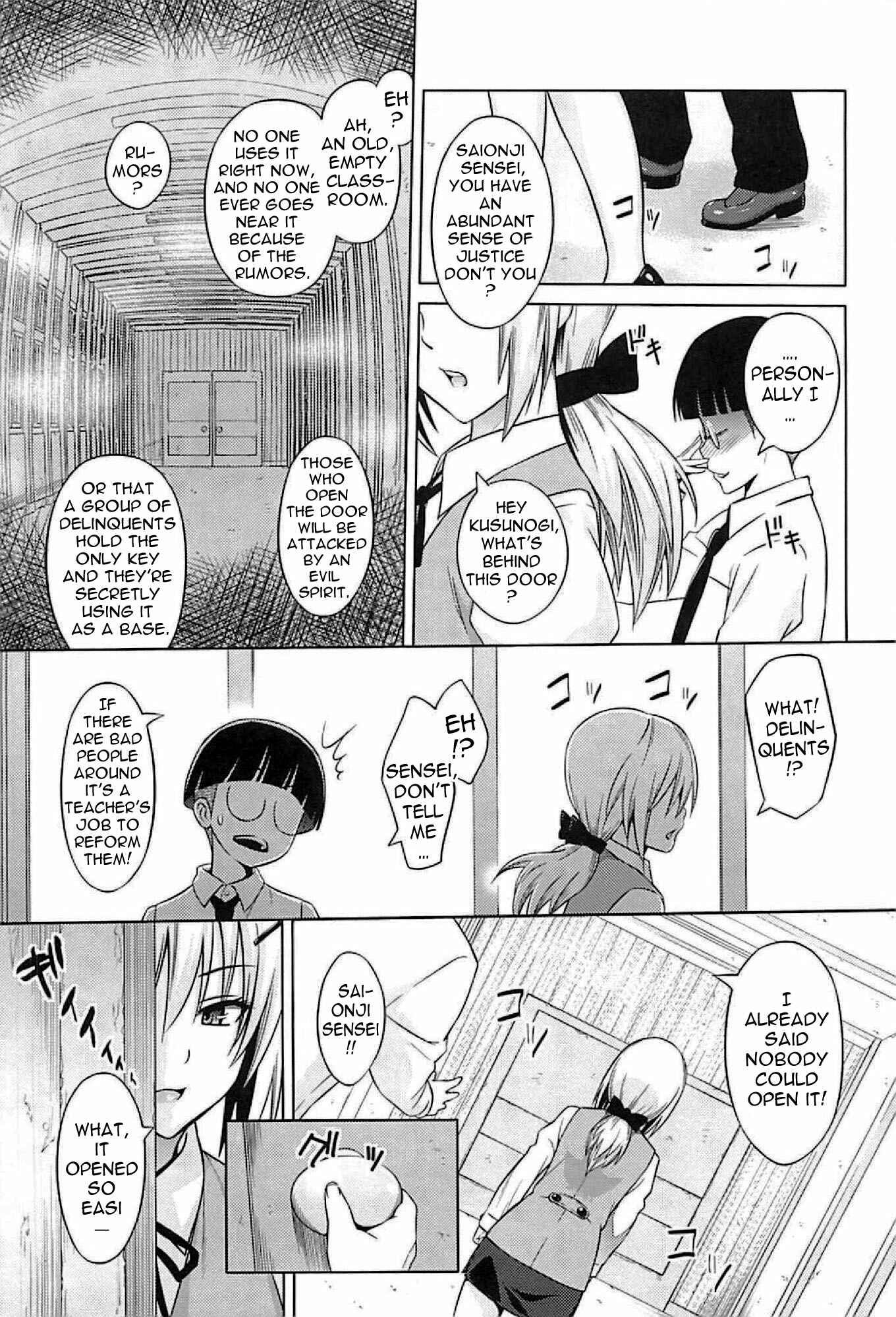 Page 5 Chapter 9 Cast Aoi