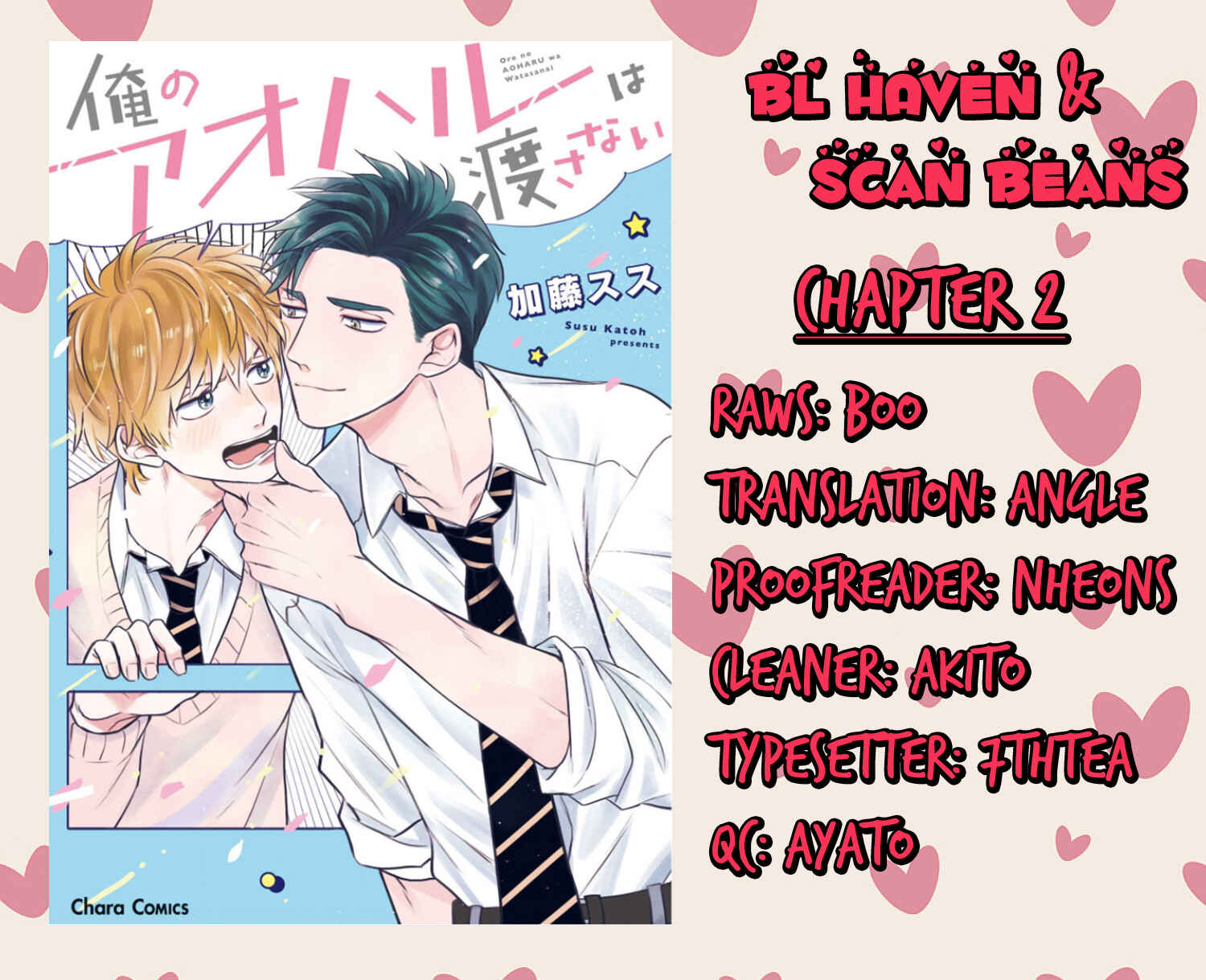 Page 1 Chapter 2 Ore no Aoharu wa Watasanai