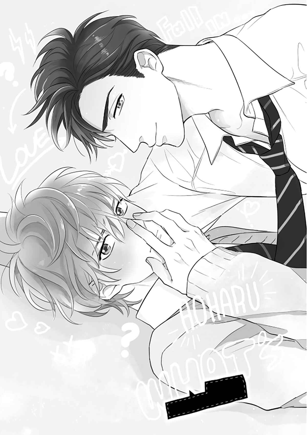 Page 2 Chapter 2 Ore no Aoharu wa Watasanai