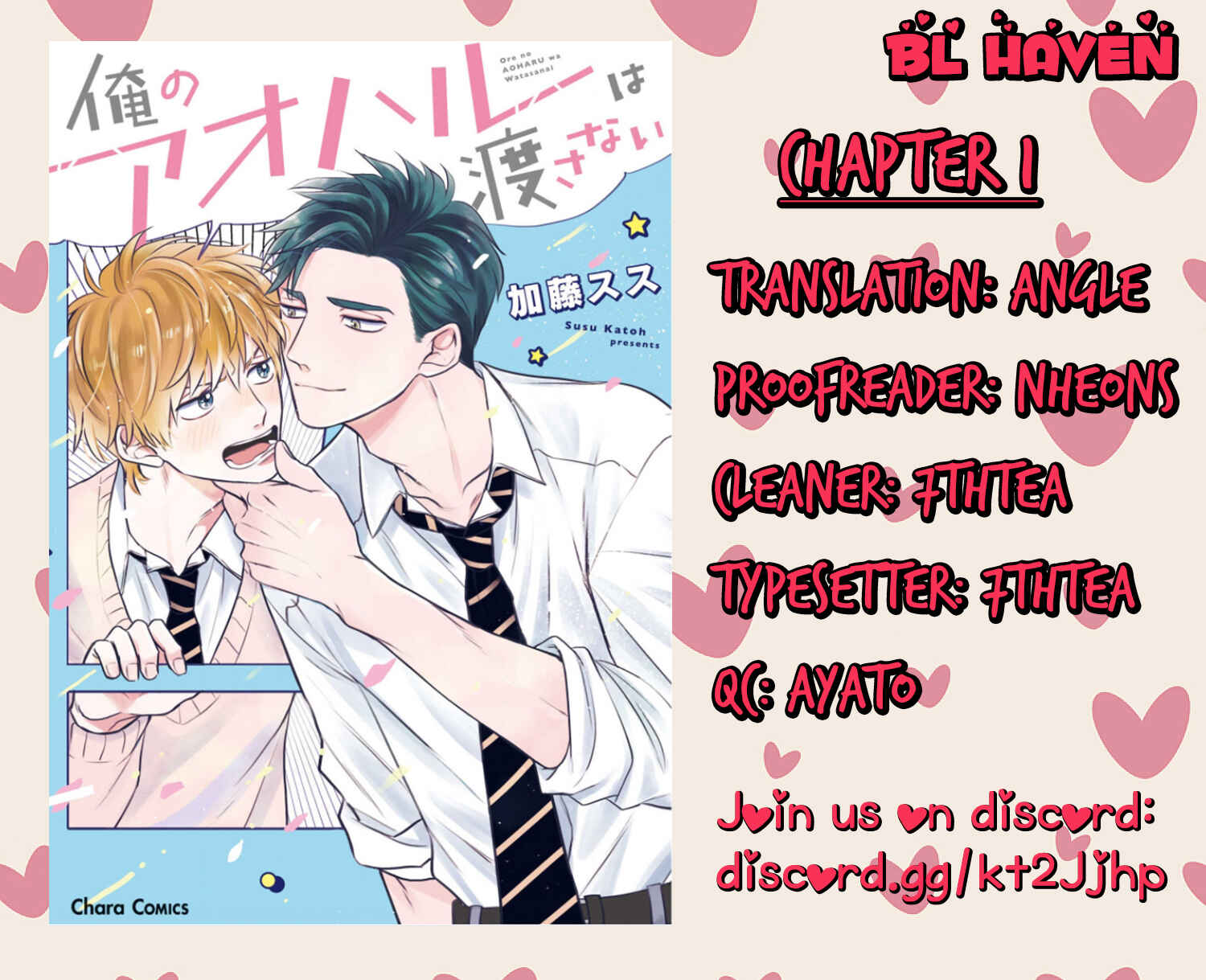 Page 3 Chapter 1 Ore no Aoharu wa Watasanai
