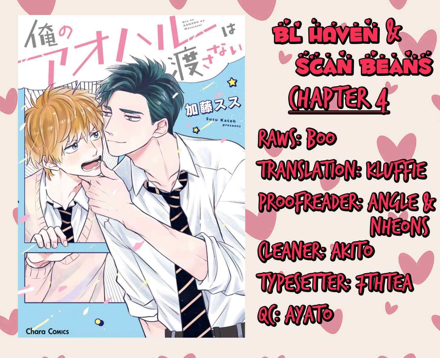 Page 1 Chapter 4 Ore no Aoharu wa Watasanai
