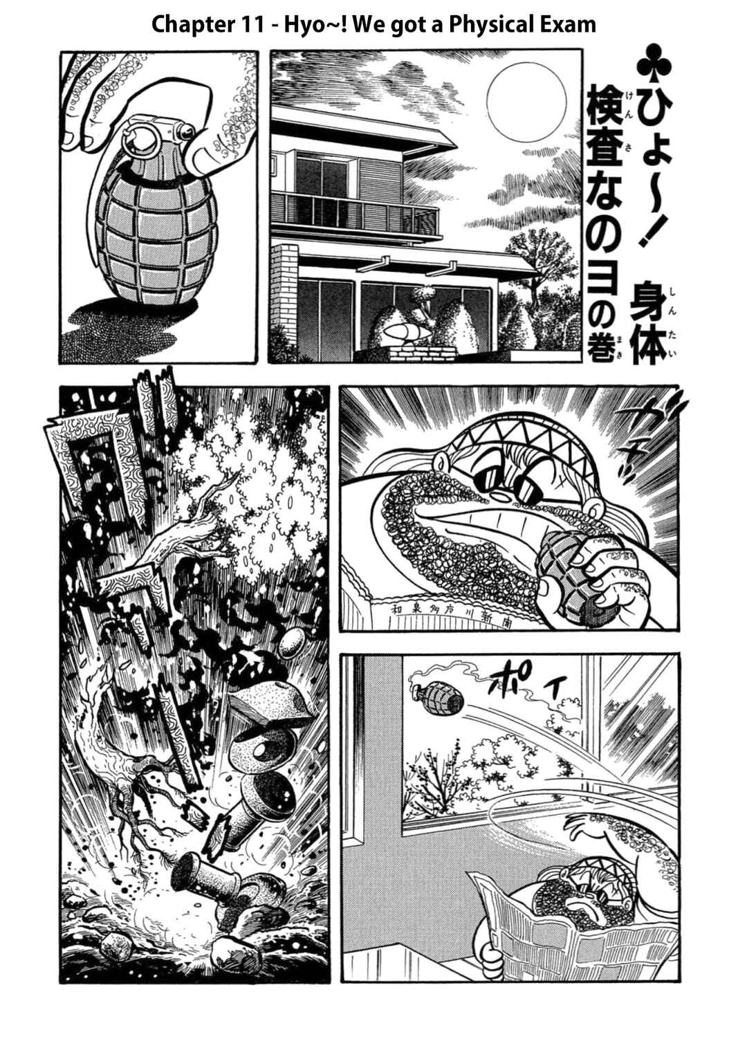 Page 1 Chapter 11 Mild 7