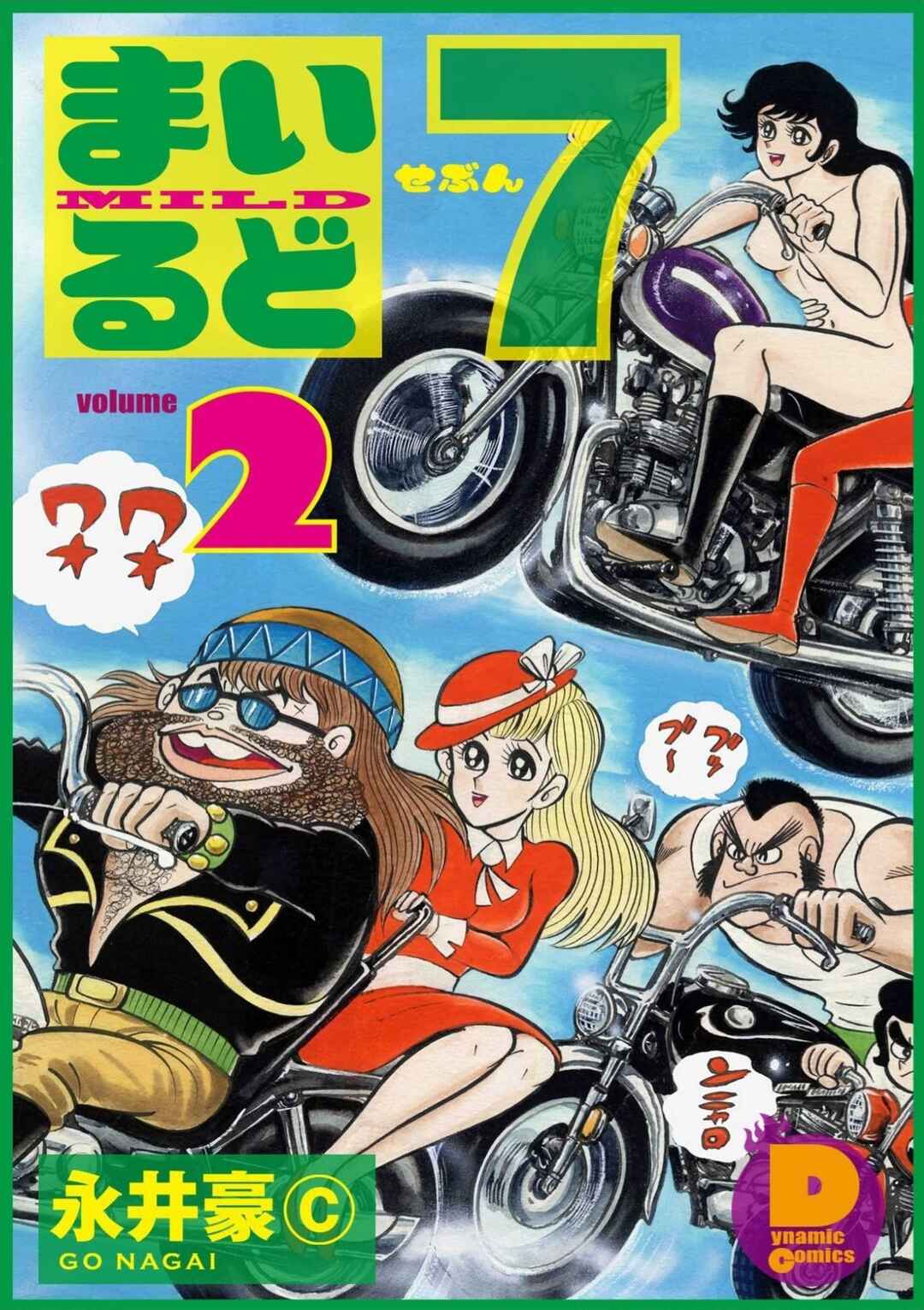 Page 1 Chapter 7 Mild 7