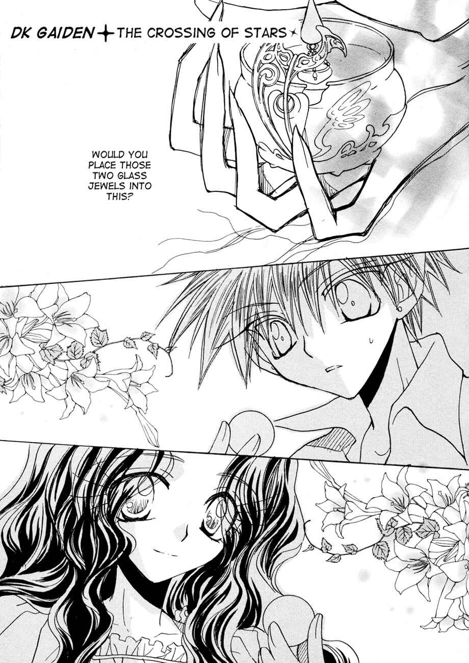 Page 1 Chapter 2 Dragon Knights Gaiden - One Day, Another Day
