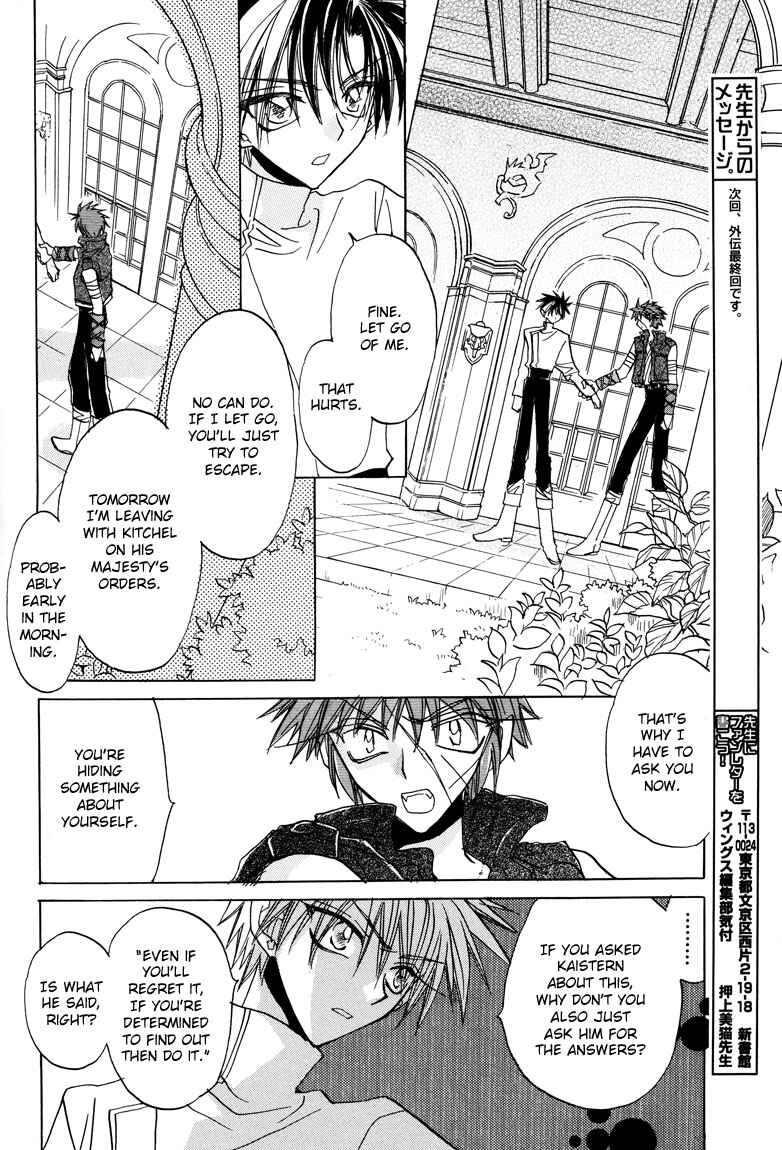 Page 16 Chapter 6 Dragon Knights Gaiden - One Day, Another Day