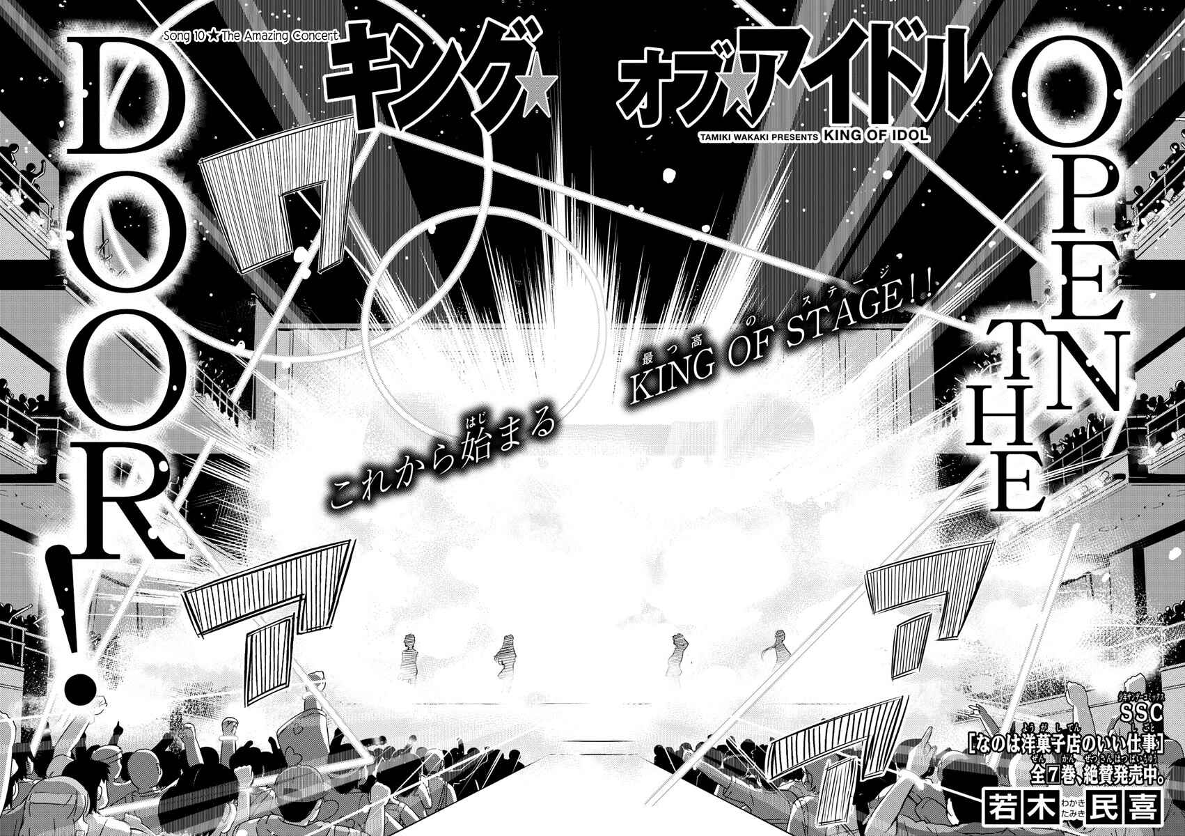 Page 5 Chapter 10 King of Idol