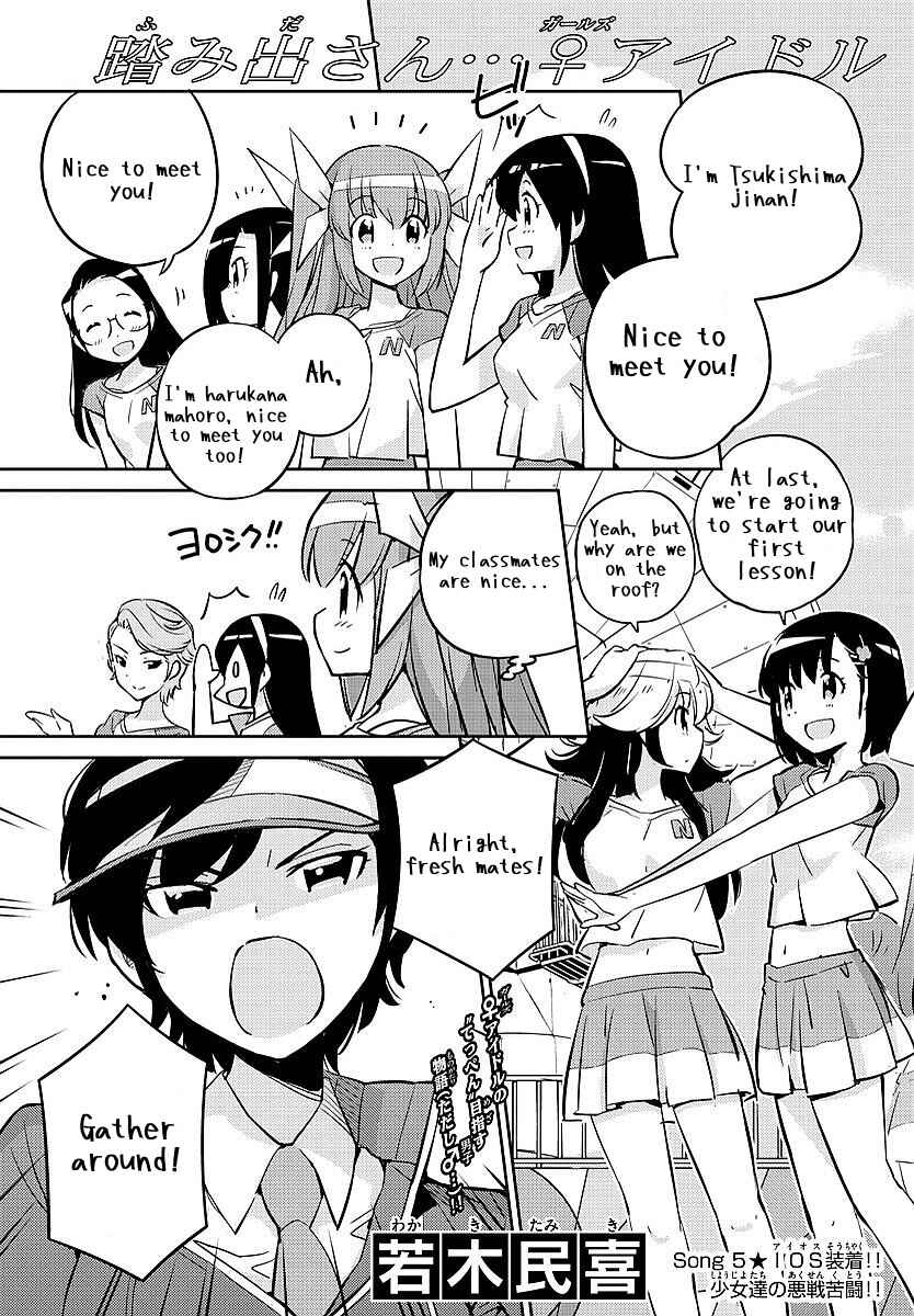 Page 3 Chapter 5 King of Idol