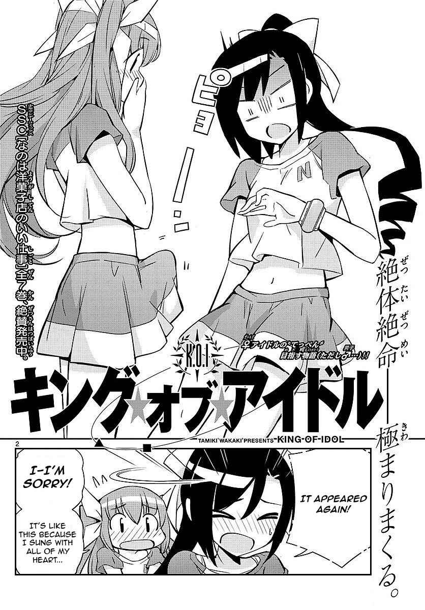 Page 2 Chapter 7 King of Idol